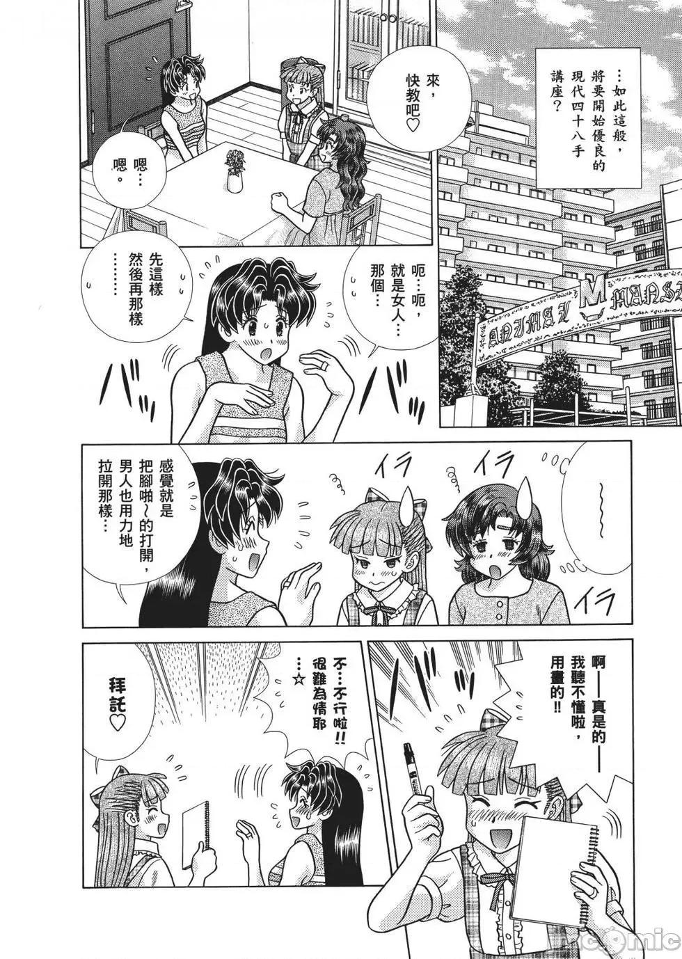 夫妻成长日记 夫妻成长日记 67.zip 第80页