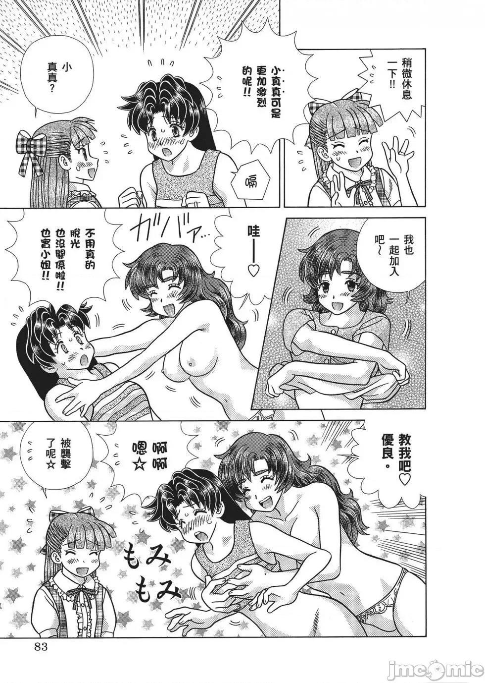 夫妻成长日记 夫妻成长日记 67.zip 第85页