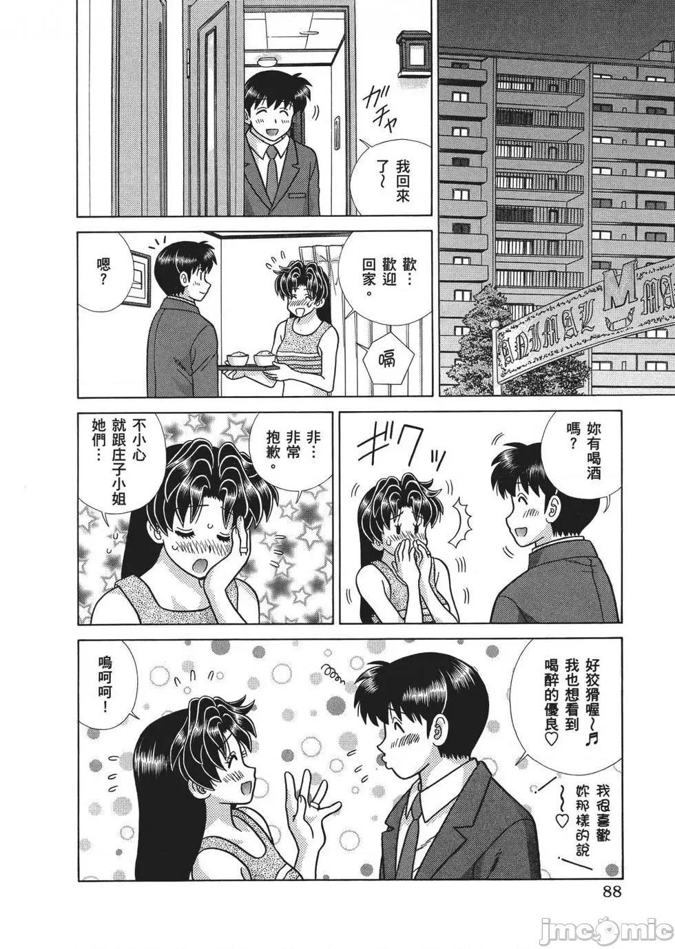 夫妻成长日记 夫妻成长日记 67.zip 第90页