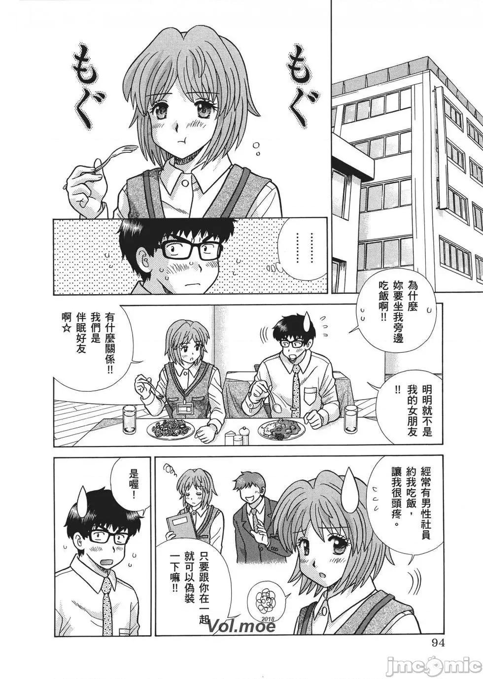 夫妻成长日记 夫妻成长日记 67.zip 第96页