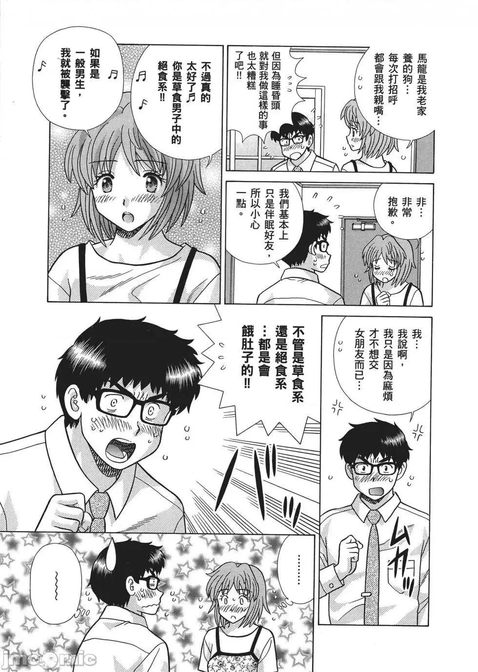 夫妻成长日记 夫妻成长日记 67.zip 第101页