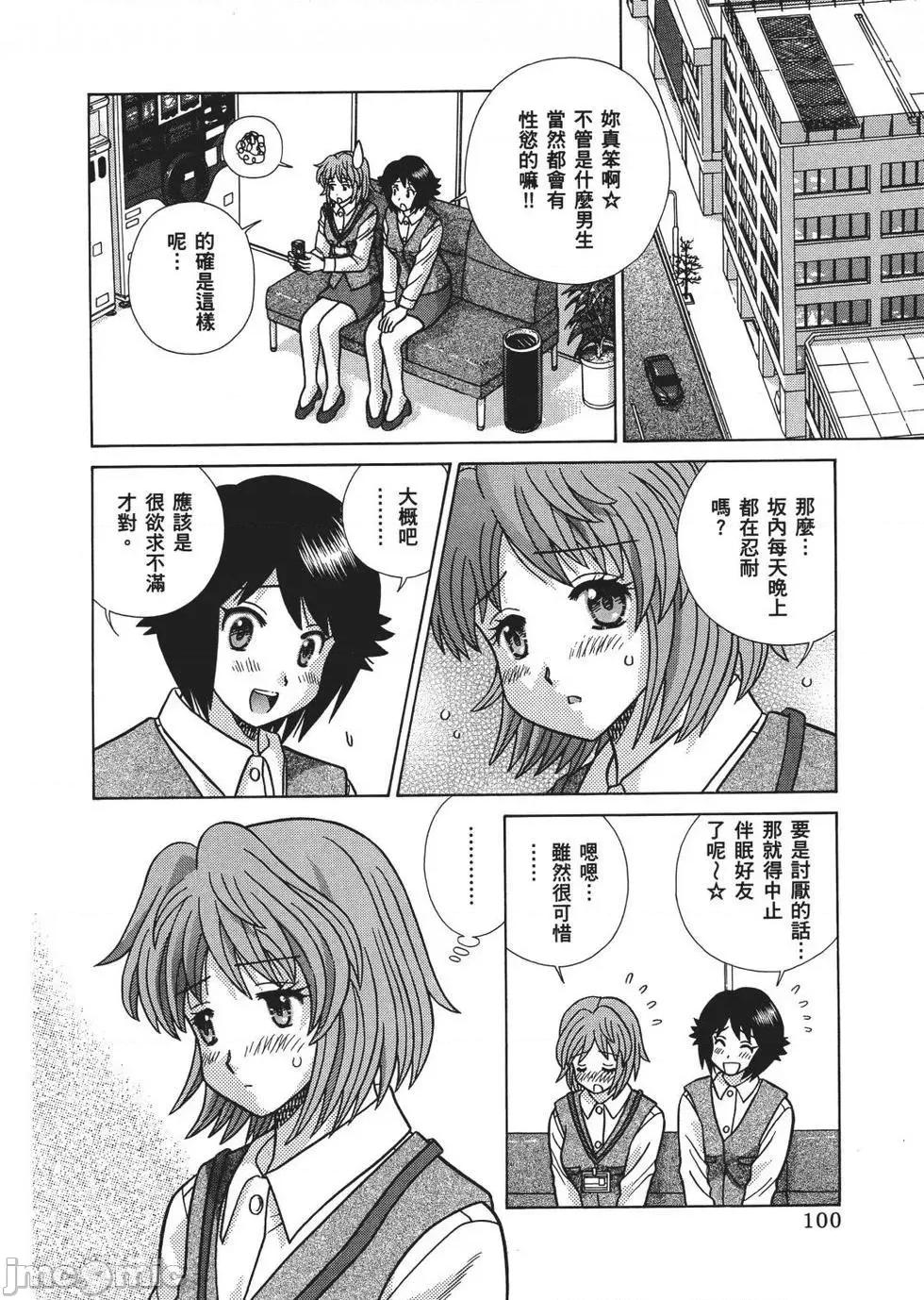 夫妻成长日记 夫妻成长日记 67.zip 第102页