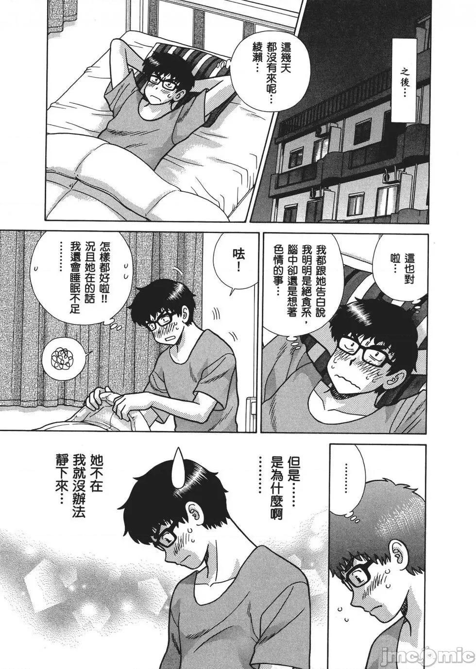 夫妻成长日记 夫妻成长日记 67.zip 第103页