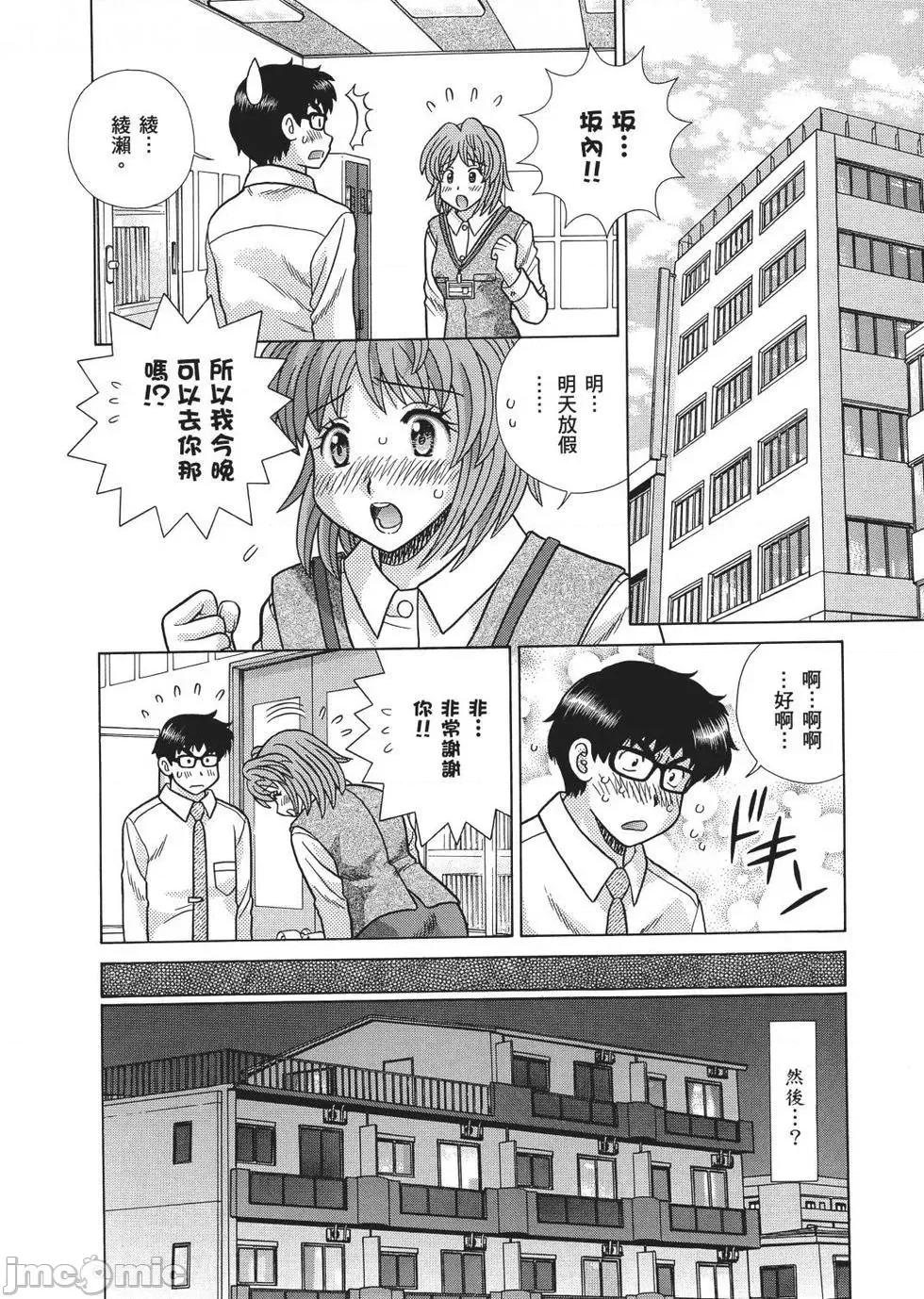 夫妻成长日记 夫妻成长日记 67.zip 第104页