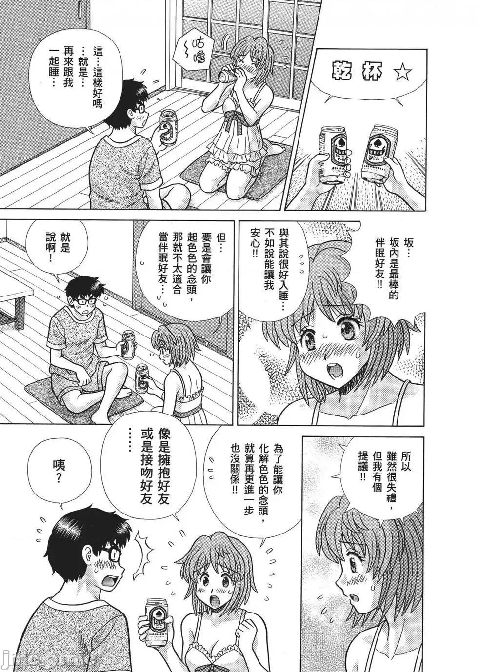 夫妻成长日记 夫妻成长日记 67.zip 第105页