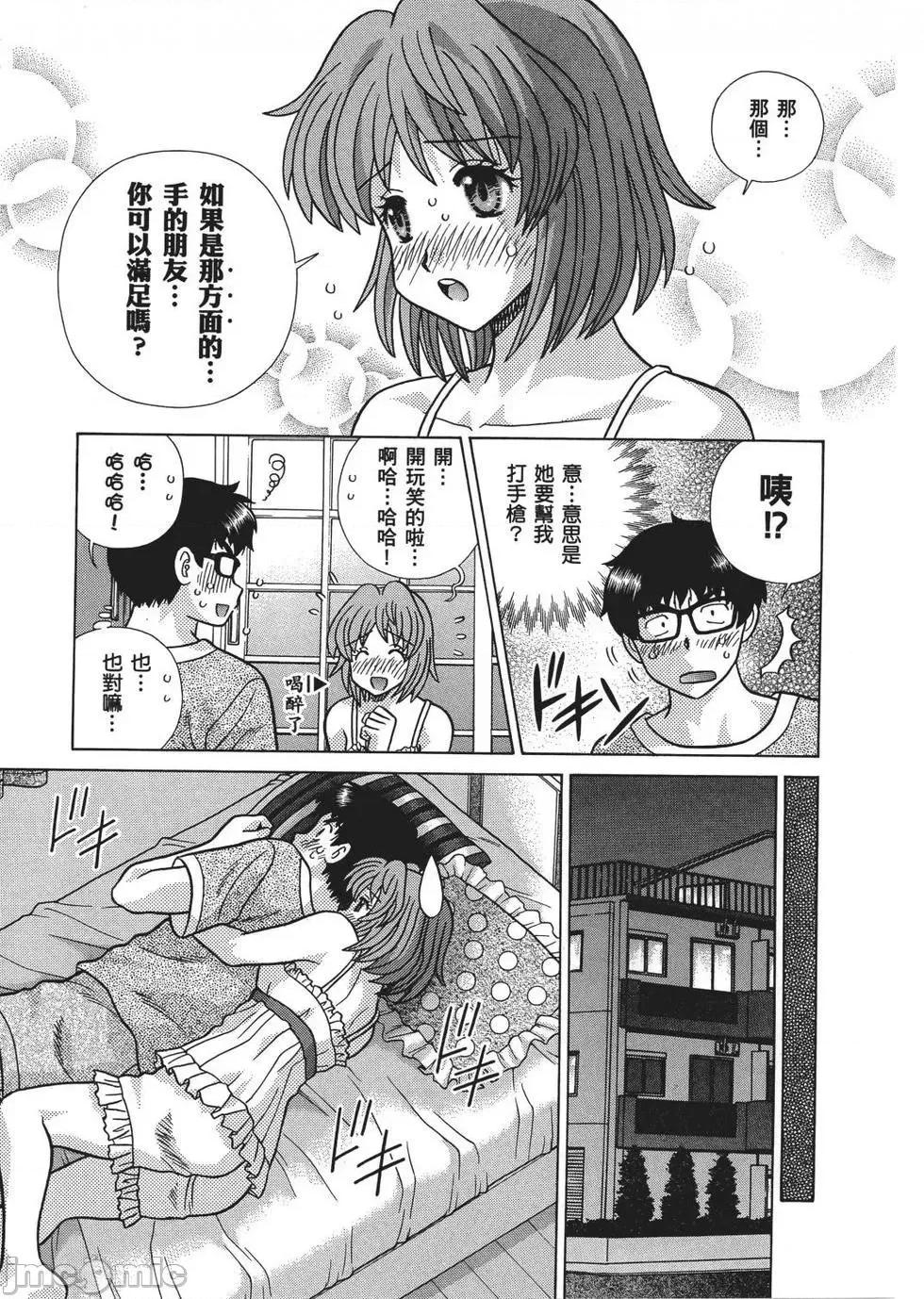 夫妻成长日记 夫妻成长日记 67.zip 第107页