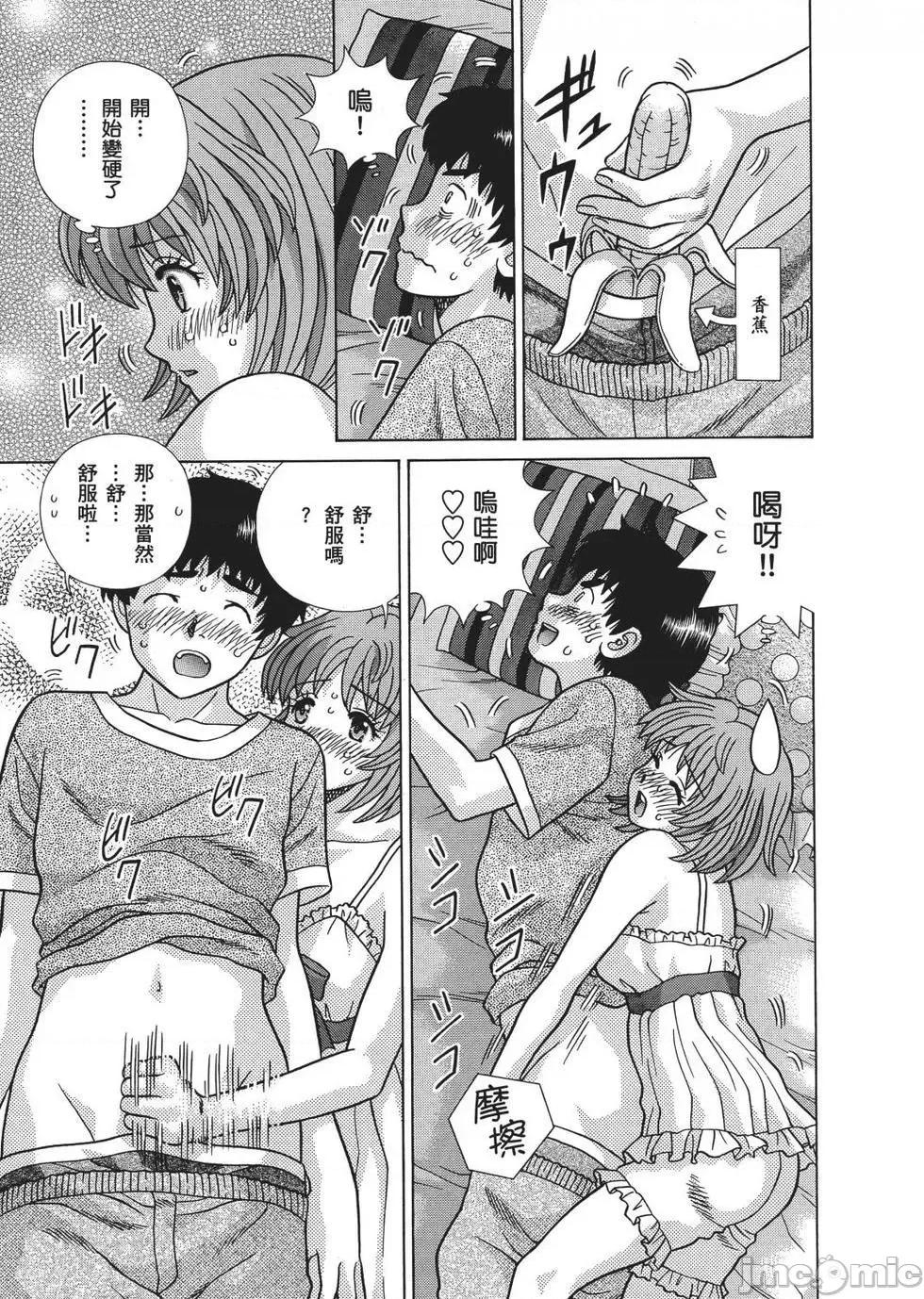 夫妻成长日记 夫妻成长日记 67.zip 第109页