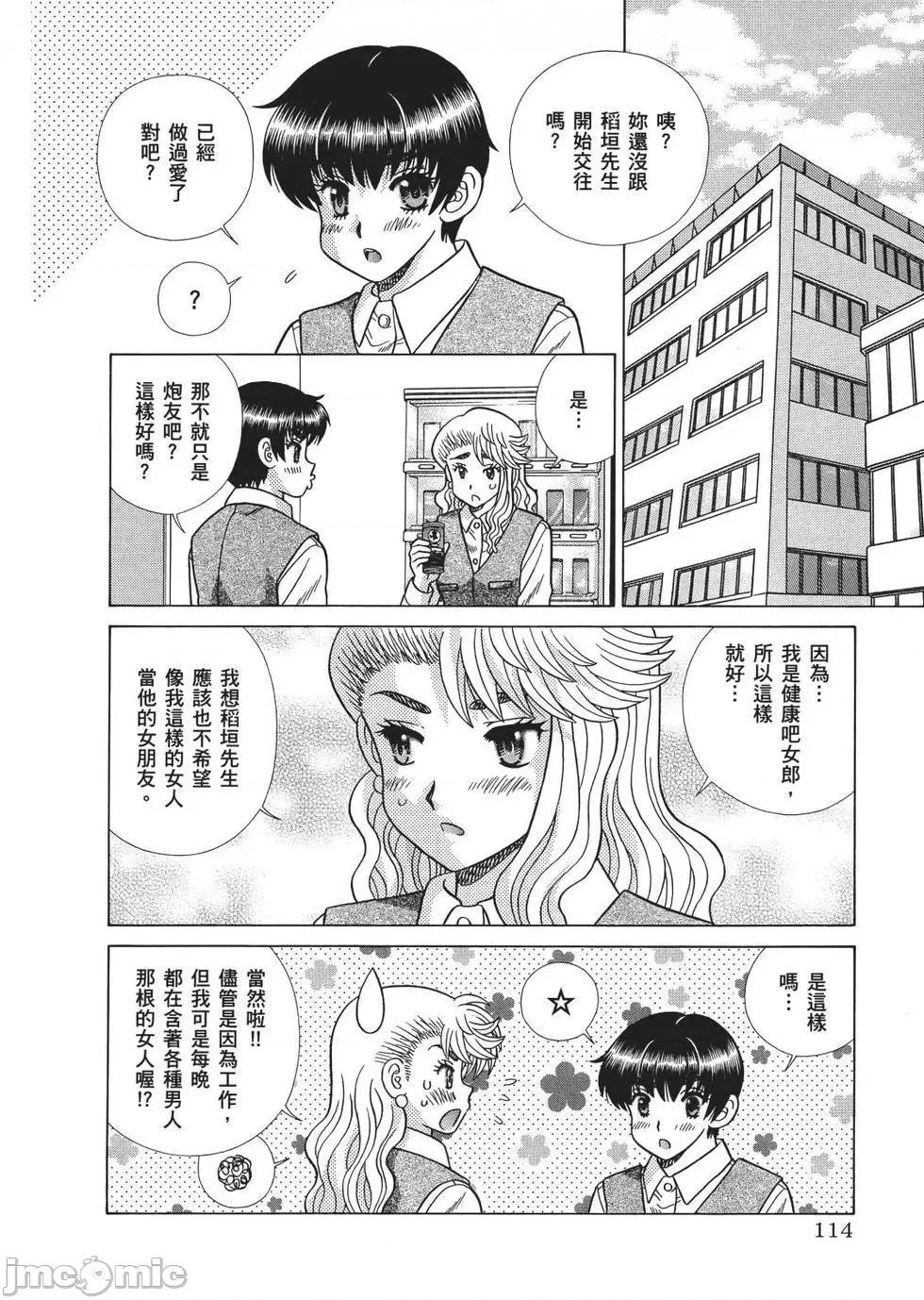 夫妻成长日记 夫妻成长日记 67.zip 第116页