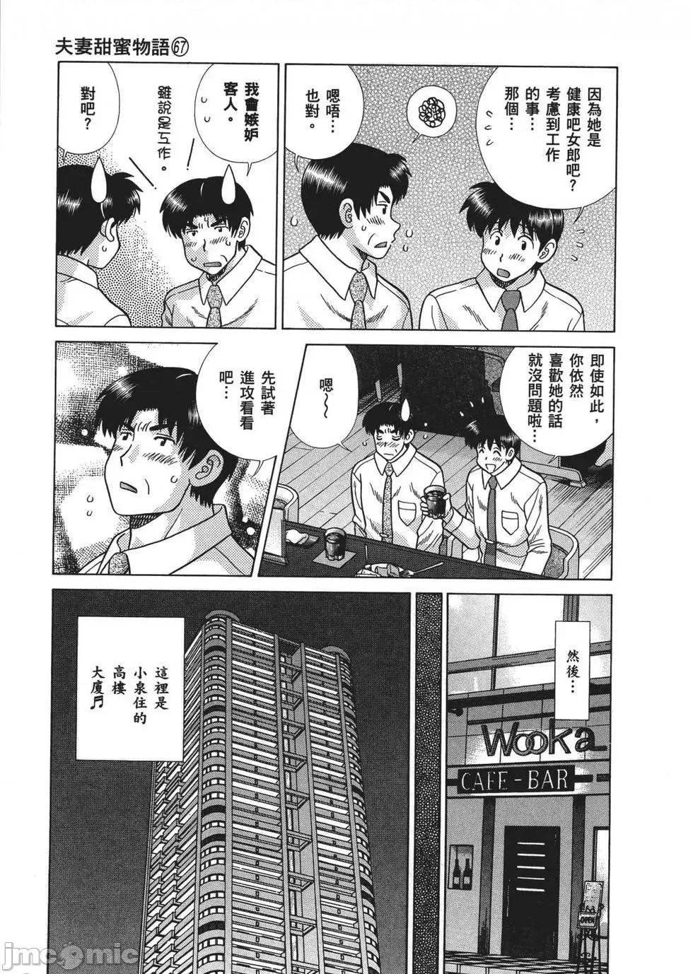 夫妻成长日记 夫妻成长日记 67.zip 第119页