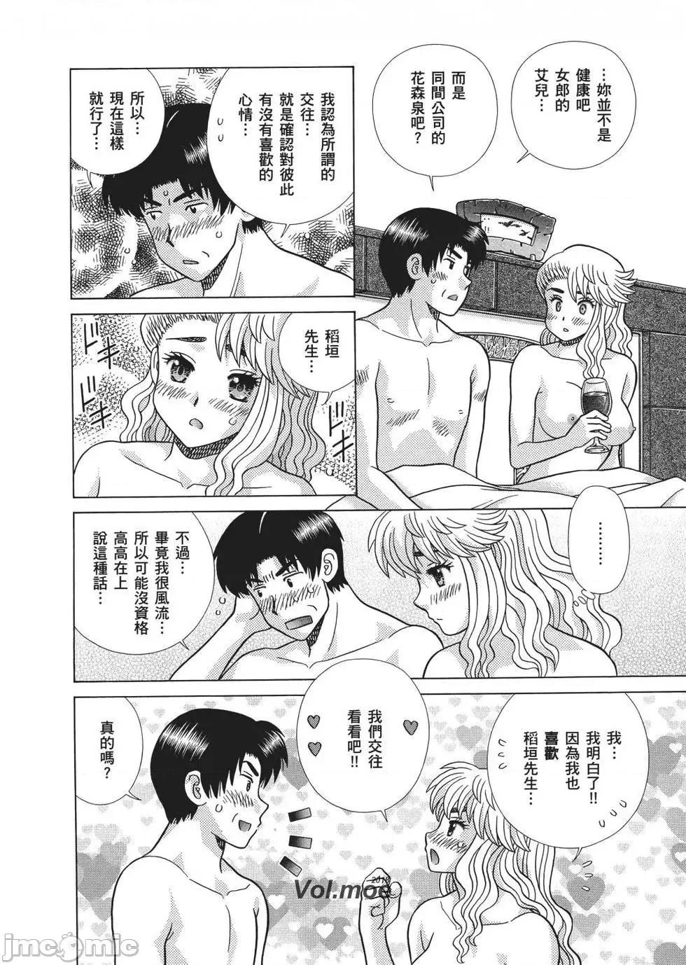 夫妻成长日记 夫妻成长日记 67.zip 第124页