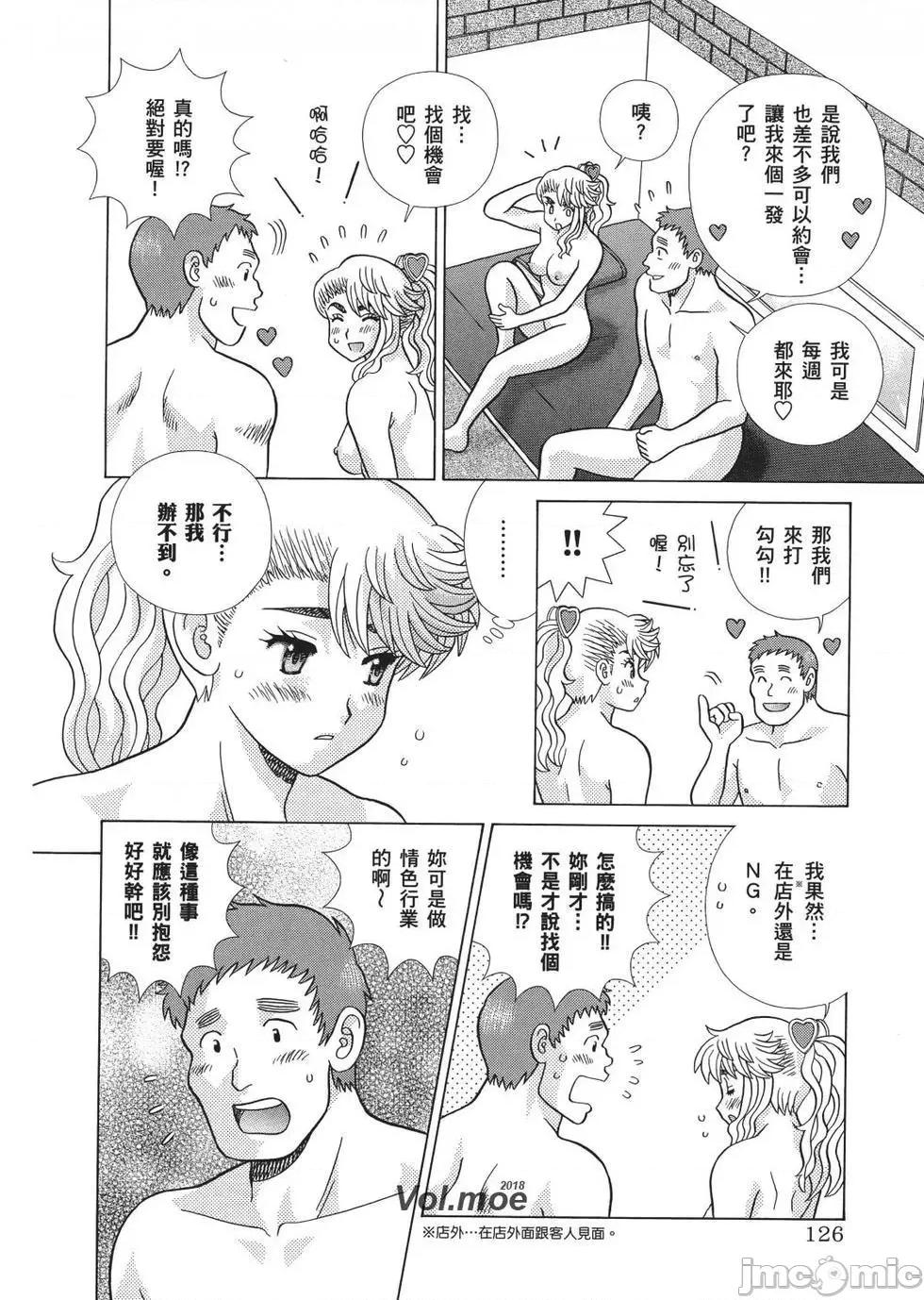 夫妻成长日记 夫妻成长日记 67.zip 第128页