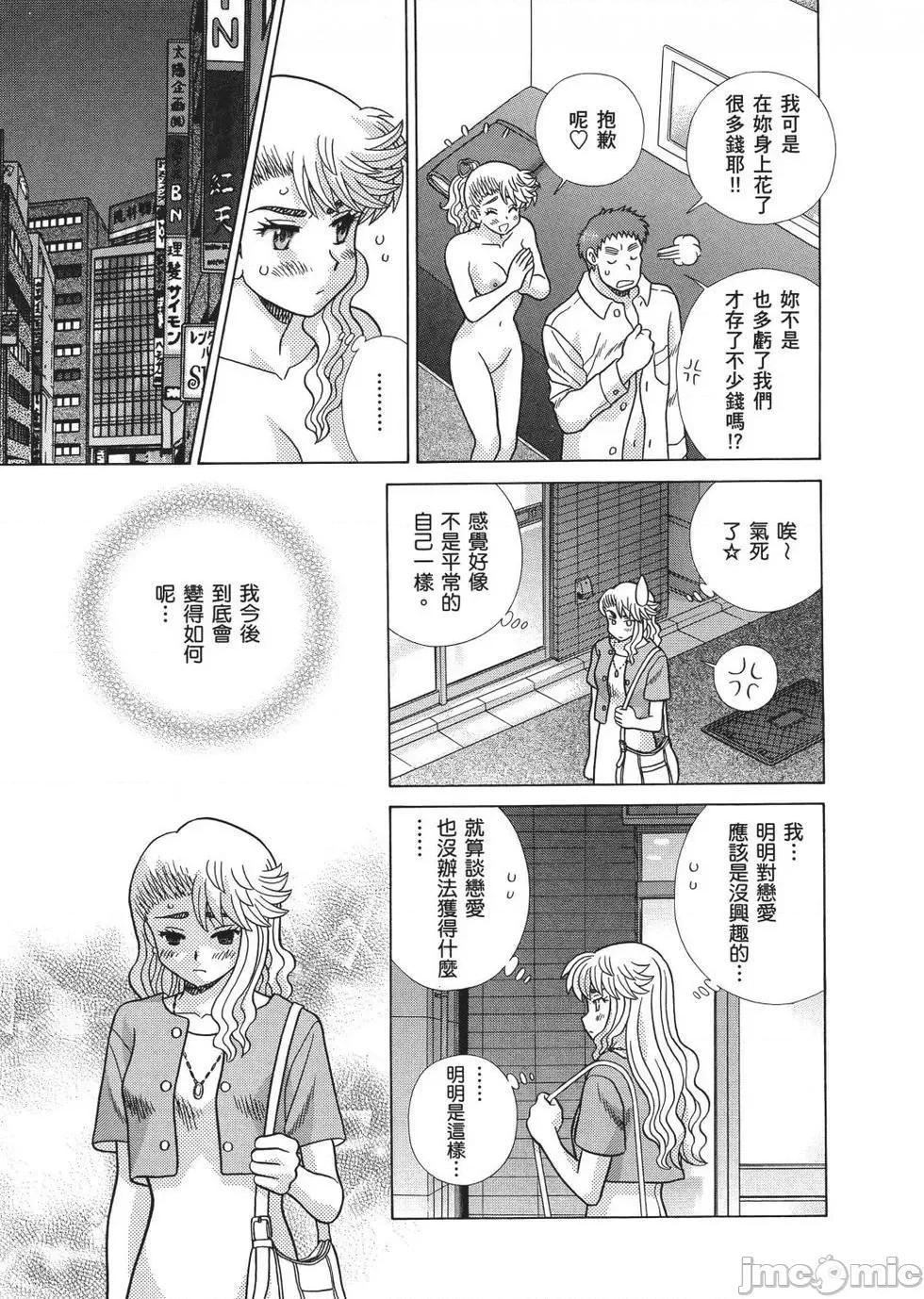 夫妻成长日记 夫妻成长日记 67.zip 第129页