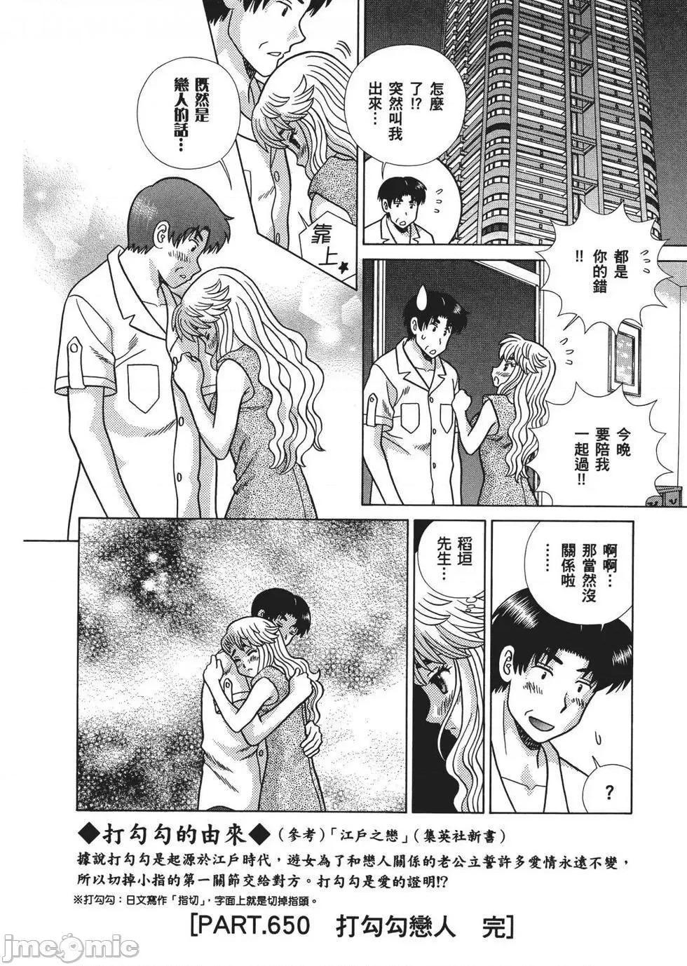 夫妻成长日记 夫妻成长日记 67.zip 第130页