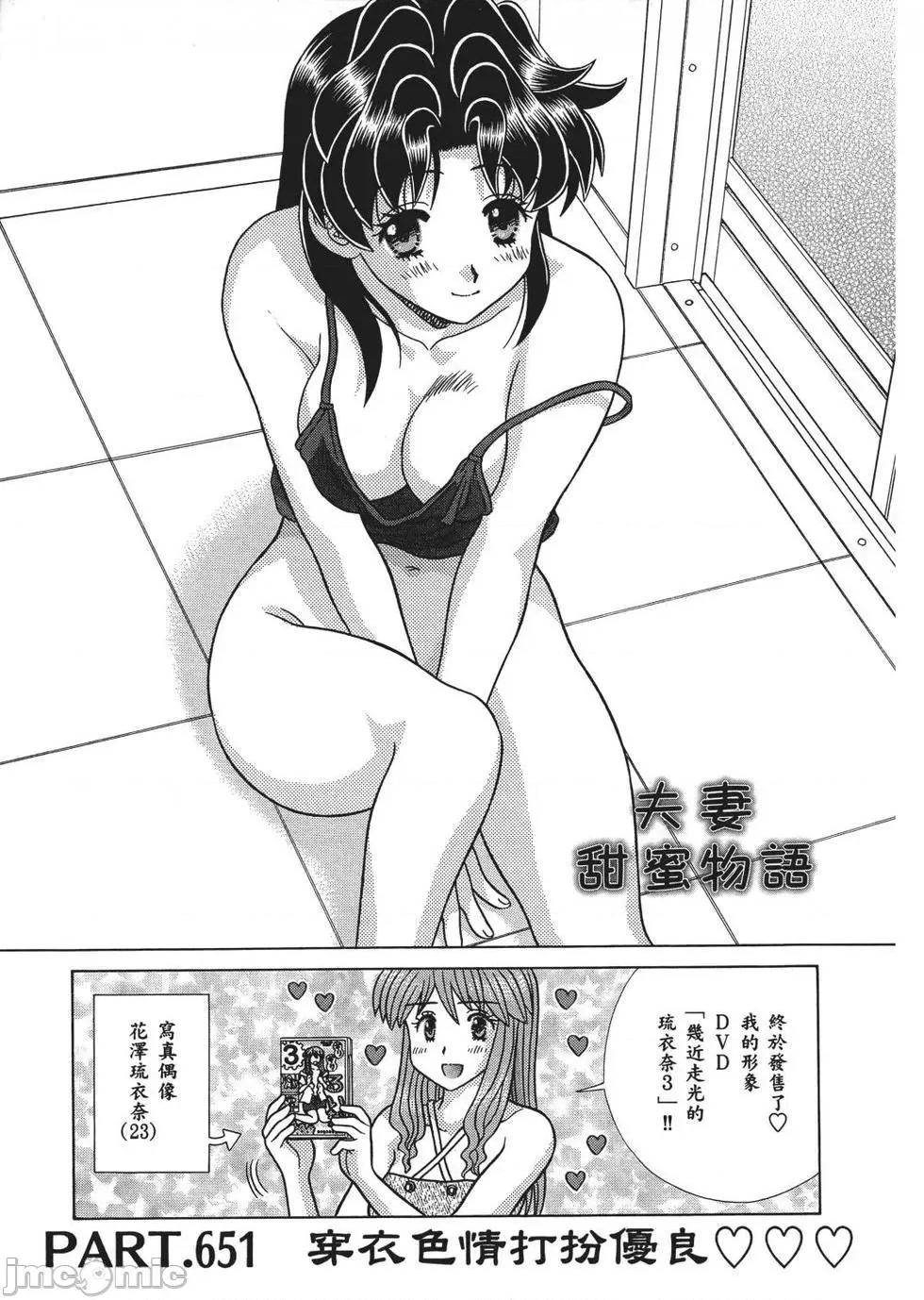 夫妻成长日记 夫妻成长日记 67.zip 第131页