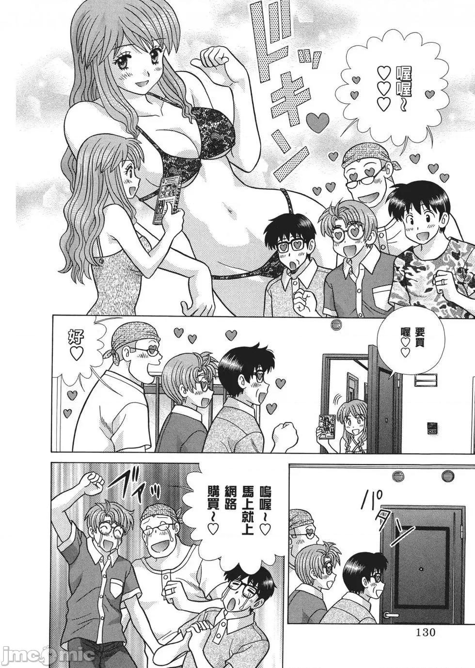 夫妻成长日记 夫妻成长日记 67.zip 第132页