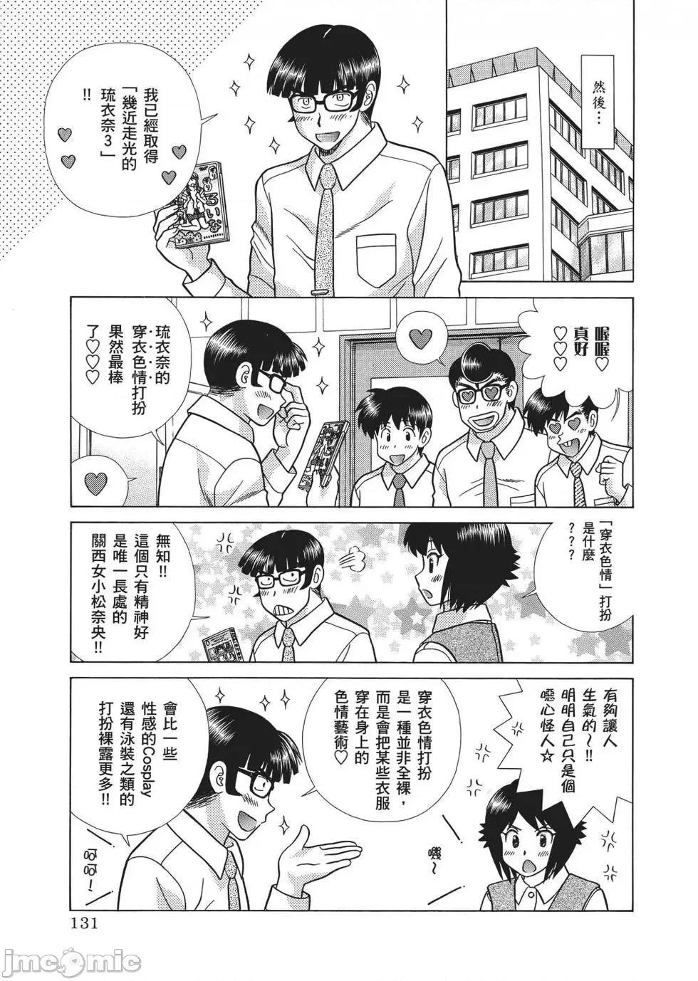 夫妻成长日记 夫妻成长日记 67.zip 第133页