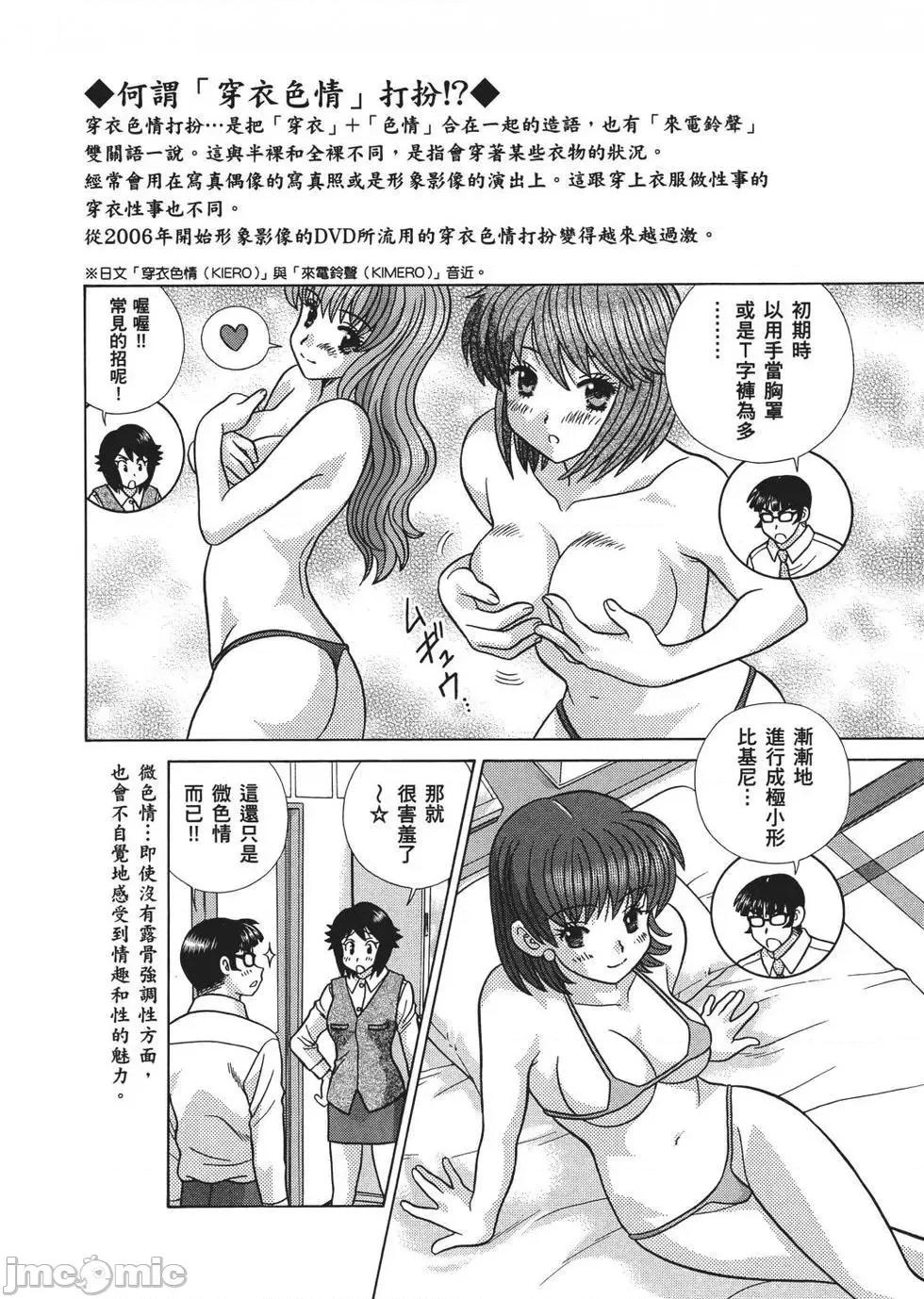 夫妻成长日记 夫妻成长日记 67.zip 第134页