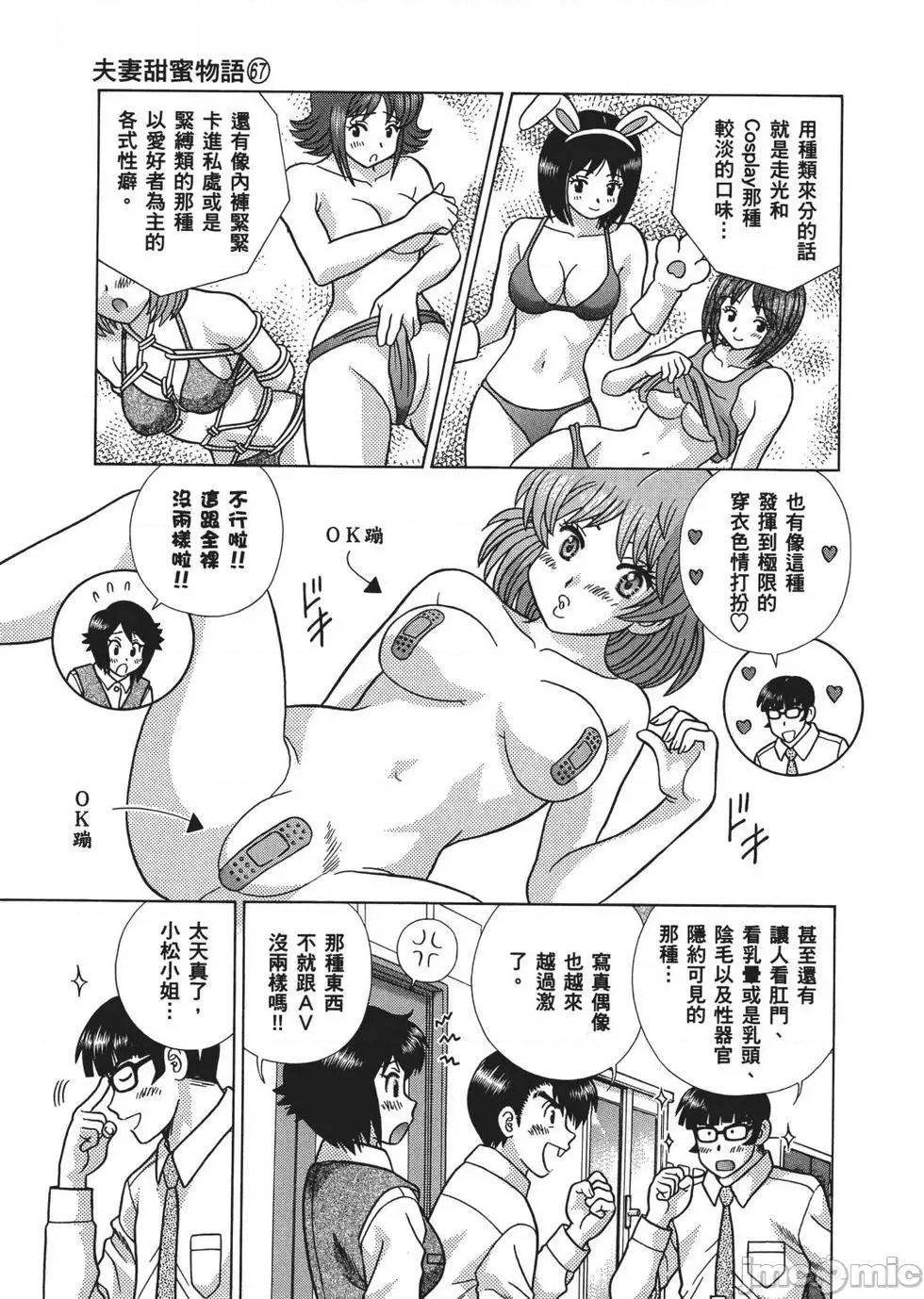 夫妻成长日记 夫妻成长日记 67.zip 第135页