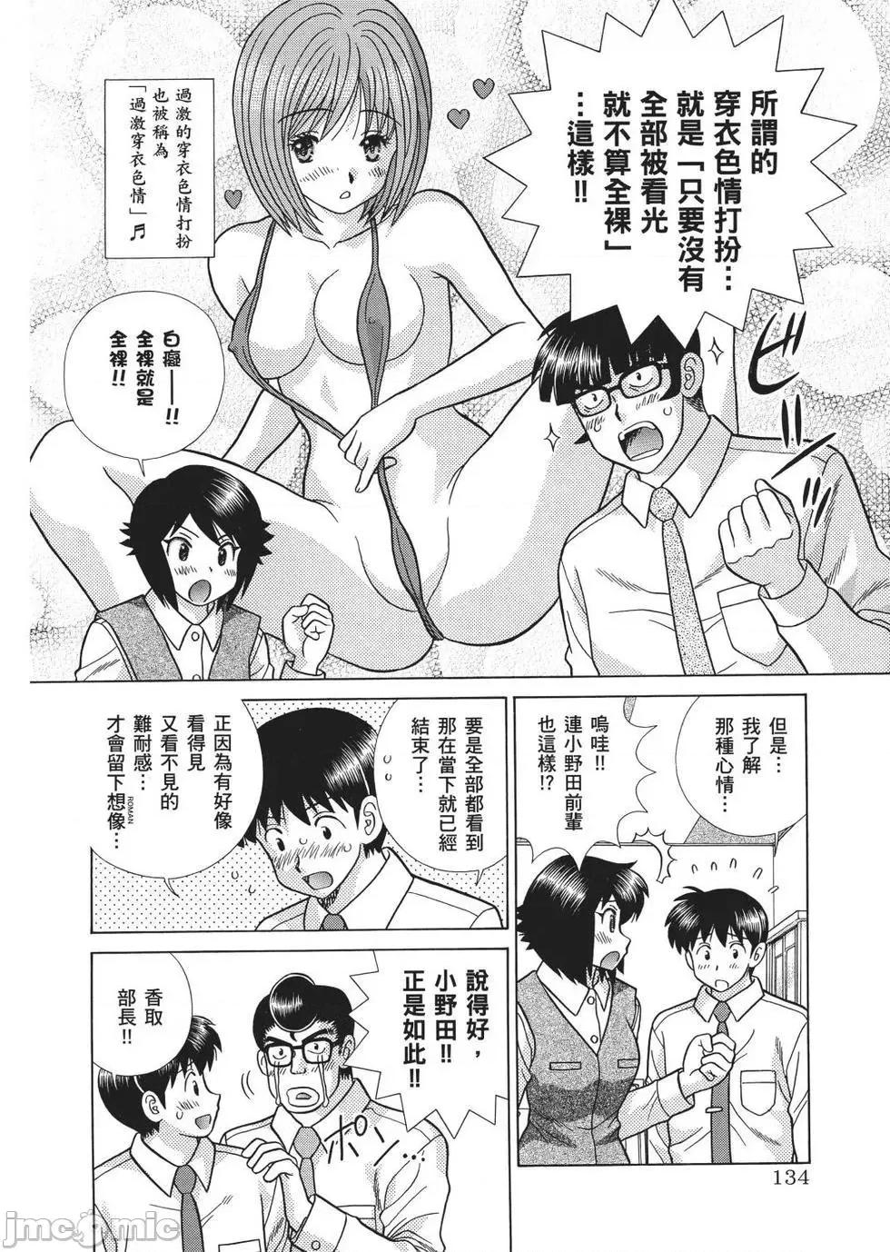 夫妻成长日记 夫妻成长日记 67.zip 第136页