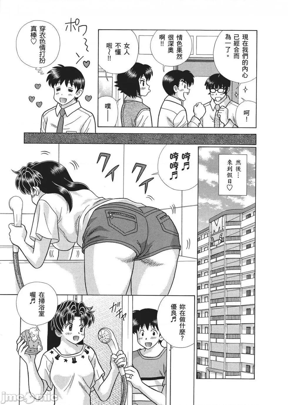 夫妻成长日记 夫妻成长日记 67.zip 第137页