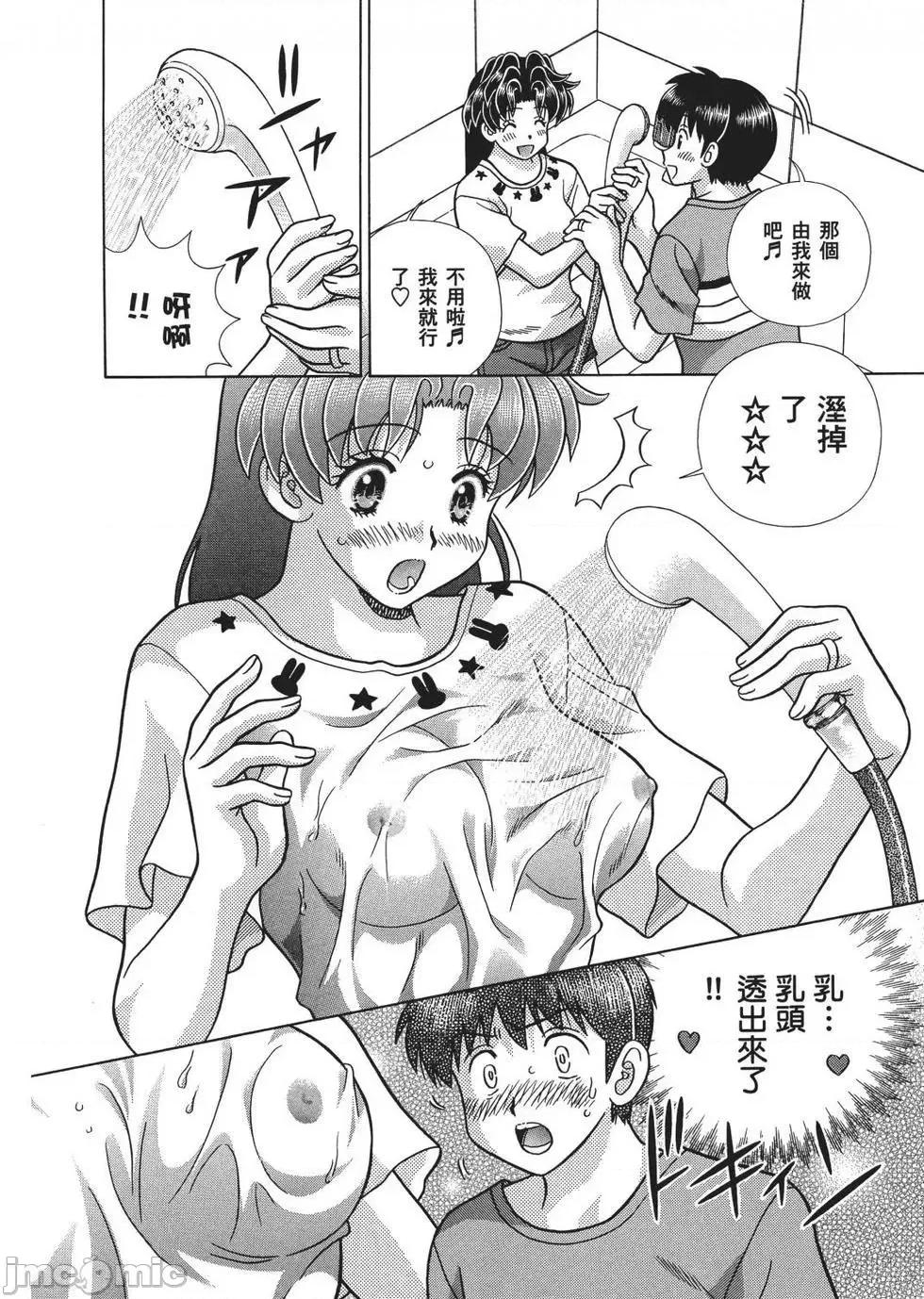 夫妻成长日记 夫妻成长日记 67.zip 第138页