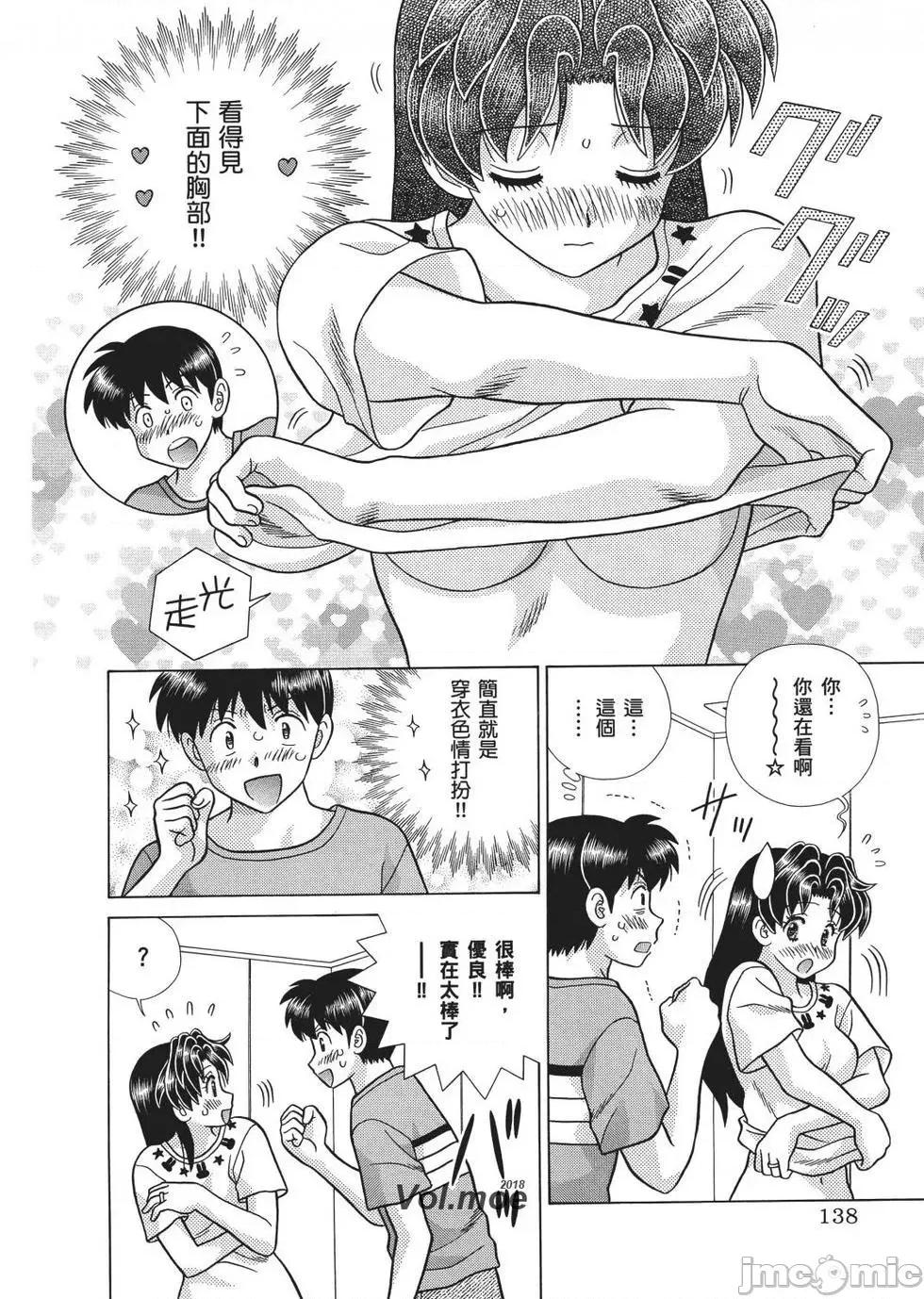夫妻成长日记 夫妻成长日记 67.zip 第140页