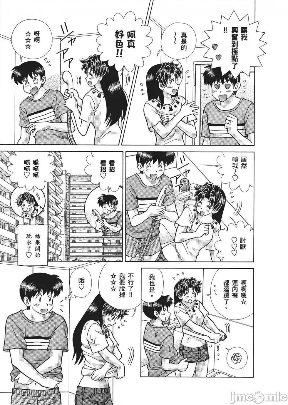 夫妻成长日记 夫妻成长日记 67.zip 第141页