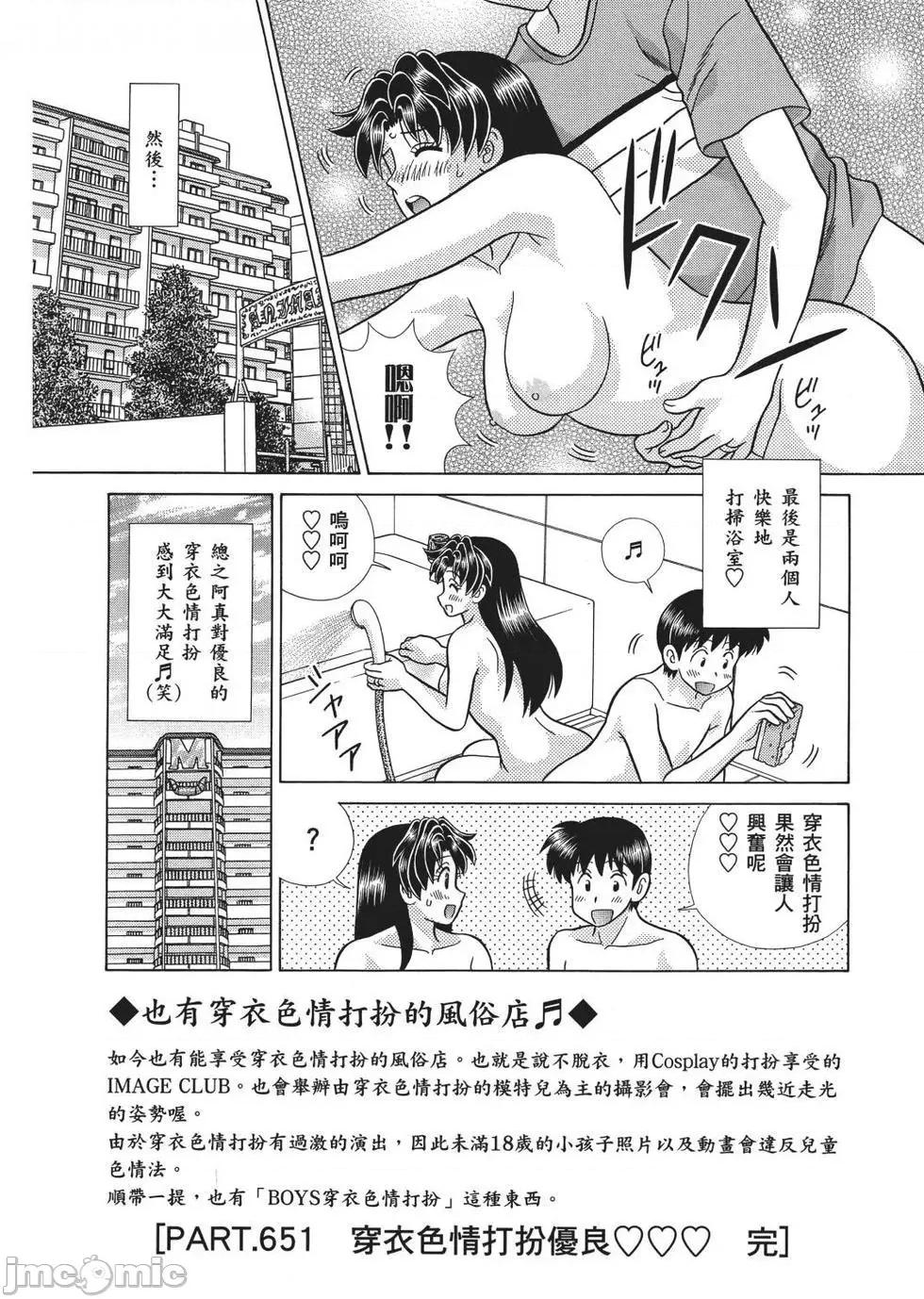 夫妻成长日记 夫妻成长日记 67.zip 第148页