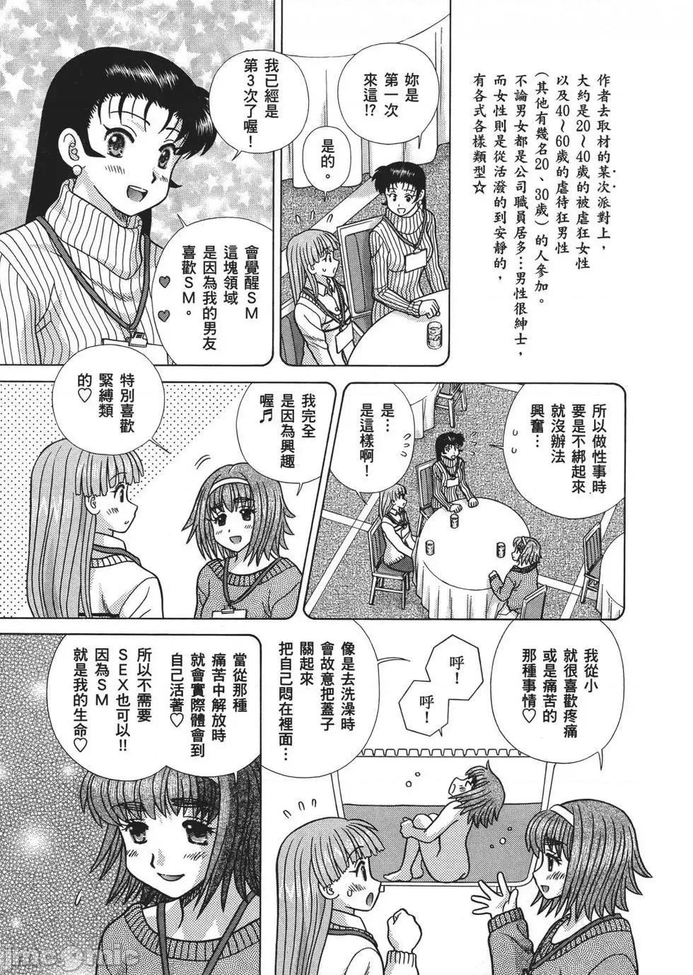 夫妻成长日记 夫妻成长日记 67.zip 第155页