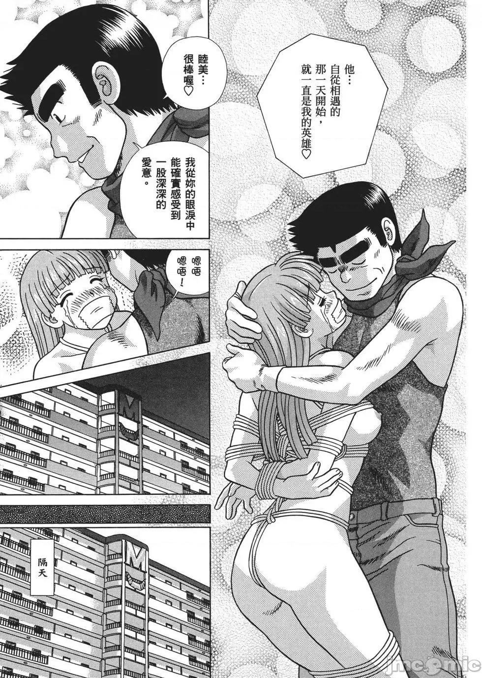 夫妻成长日记 夫妻成长日记 67.zip 第163页