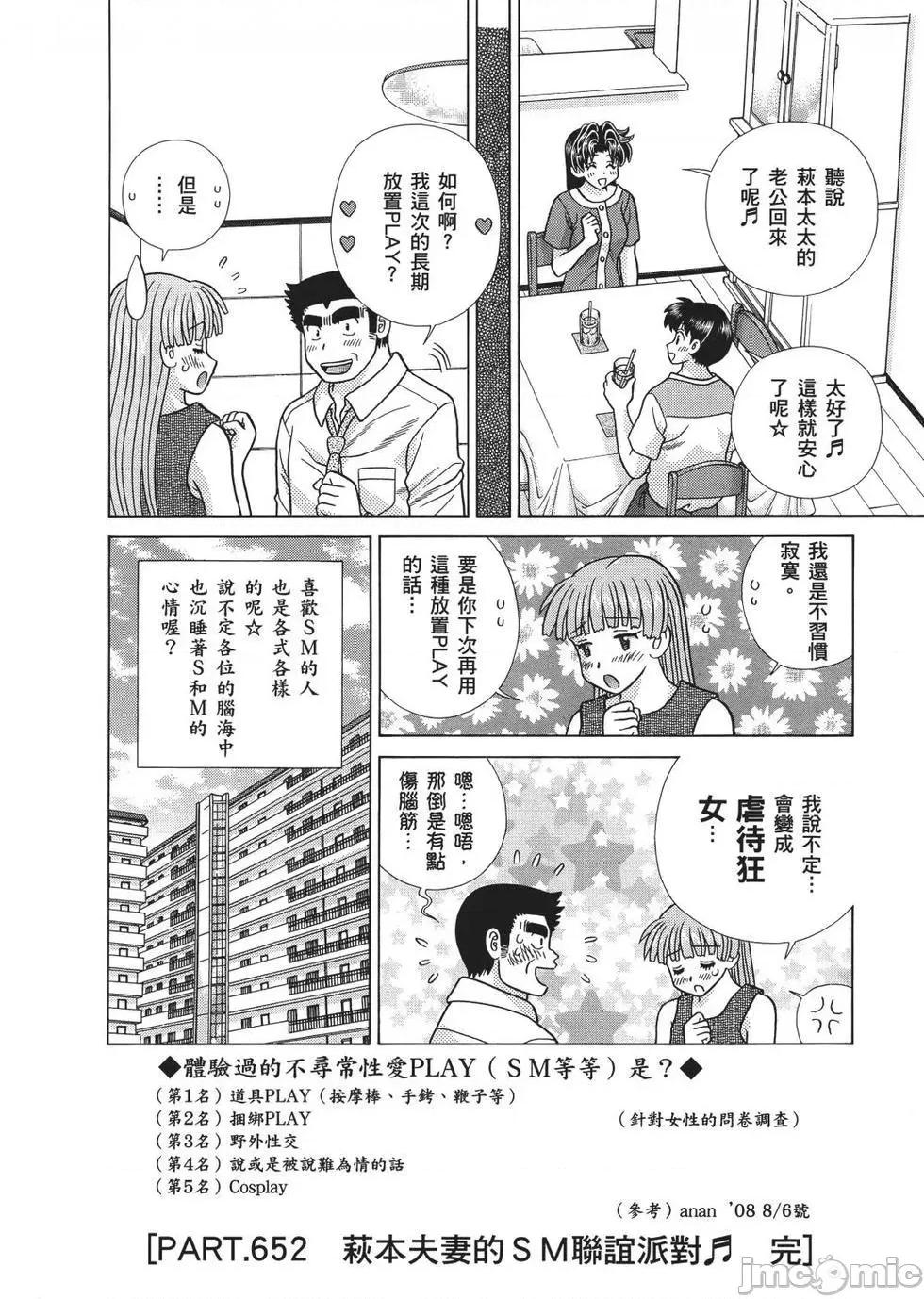 夫妻成长日记 夫妻成长日记 67.zip 第164页