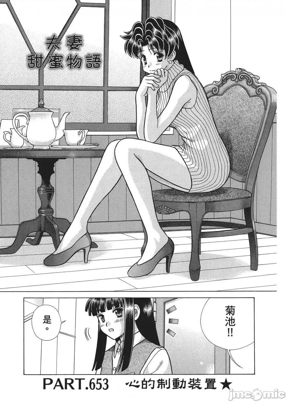 夫妻成长日记 夫妻成长日记 67.zip 第165页