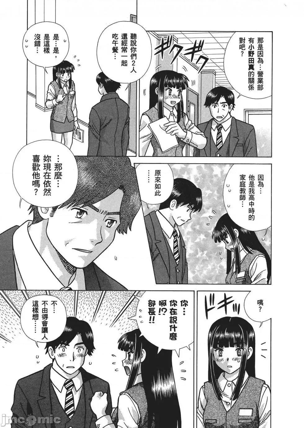 夫妻成长日记 夫妻成长日记 67.zip 第167页