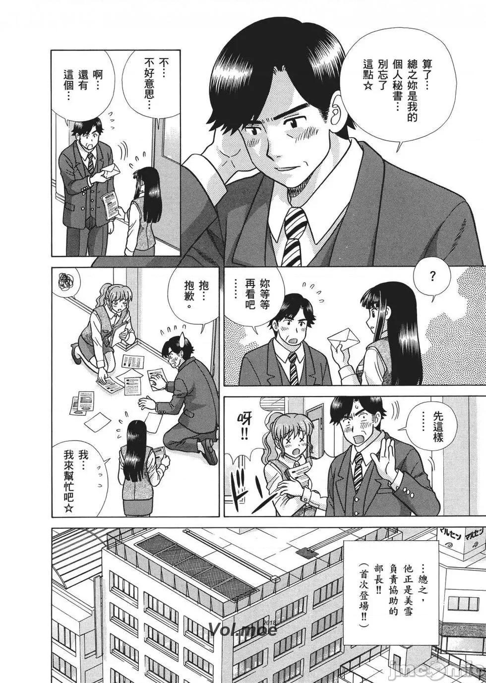 夫妻成长日记 夫妻成长日记 67.zip 第168页
