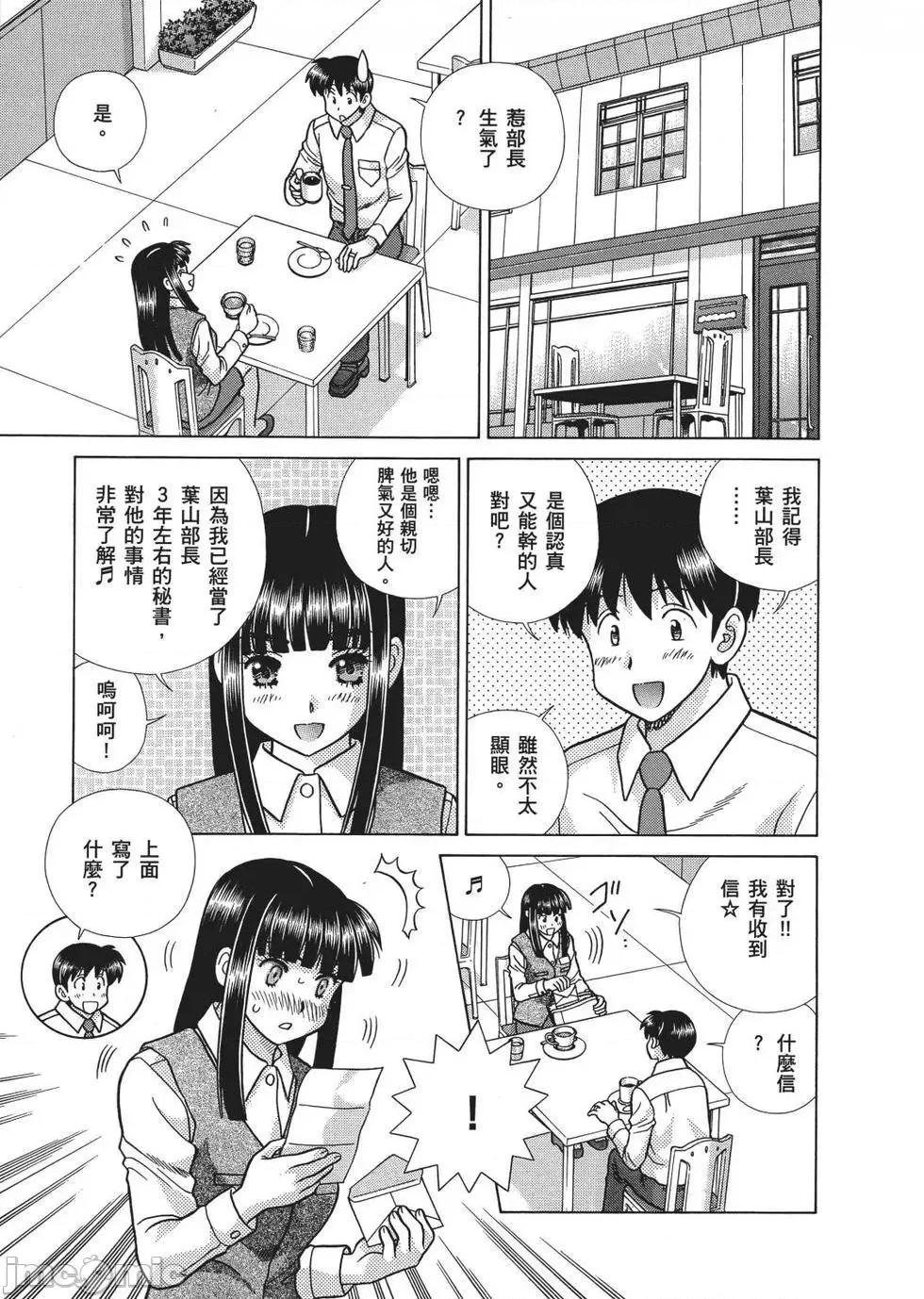 夫妻成长日记 夫妻成长日记 67.zip 第169页