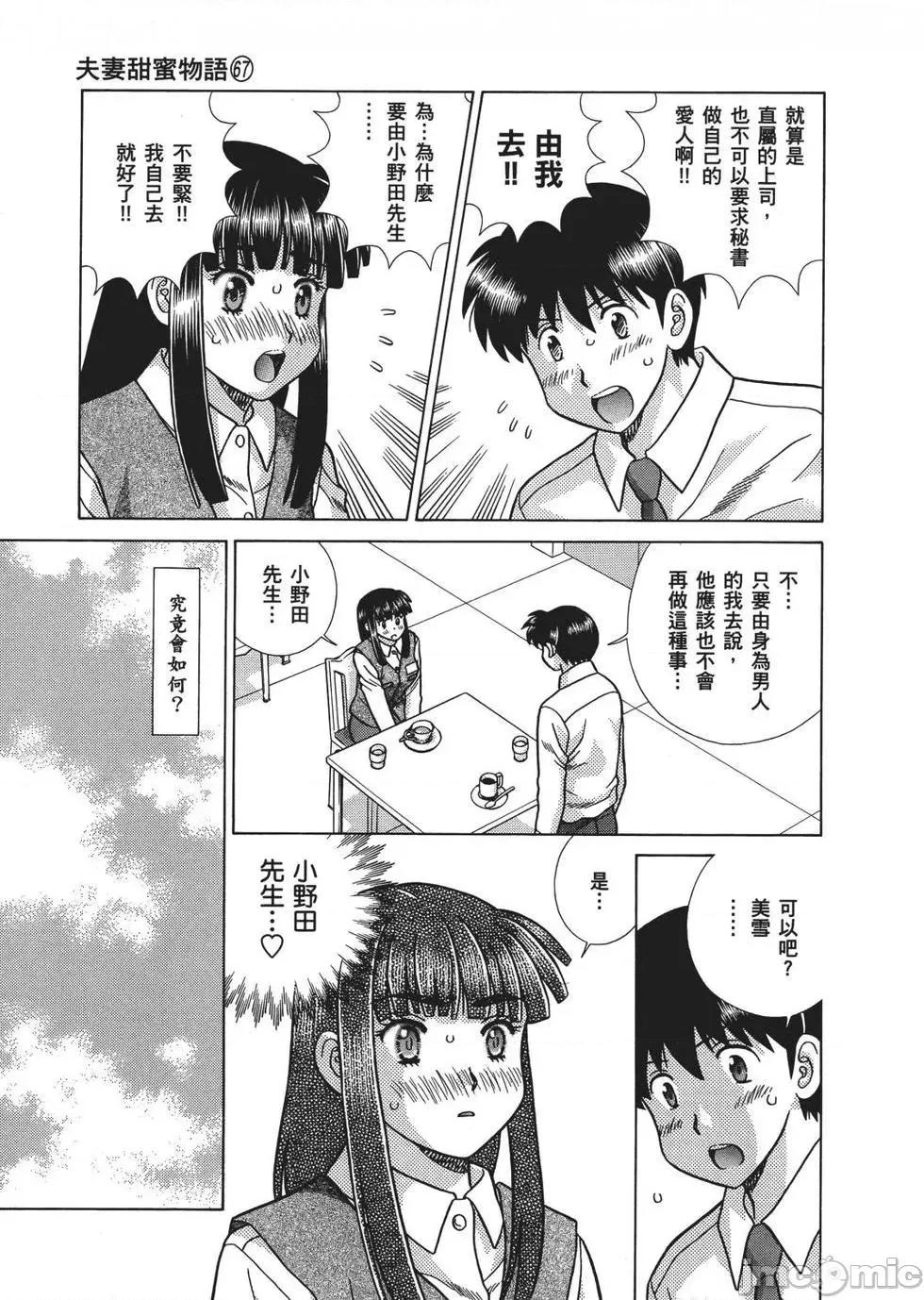 夫妻成长日记 夫妻成长日记 67.zip 第171页