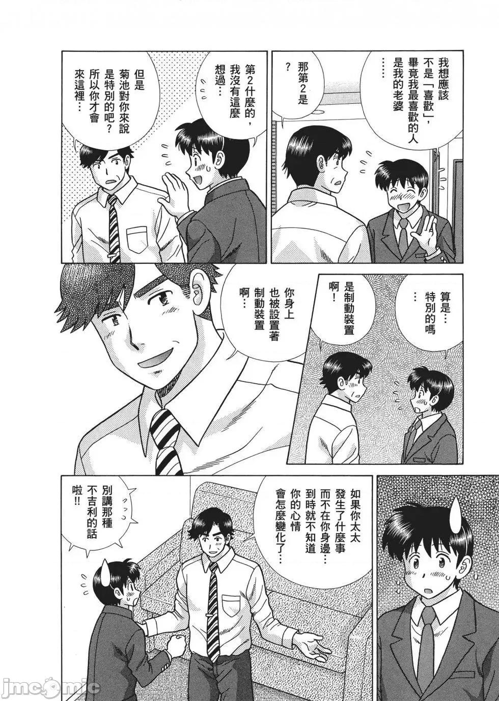 夫妻成长日记 夫妻成长日记 67.zip 第176页
