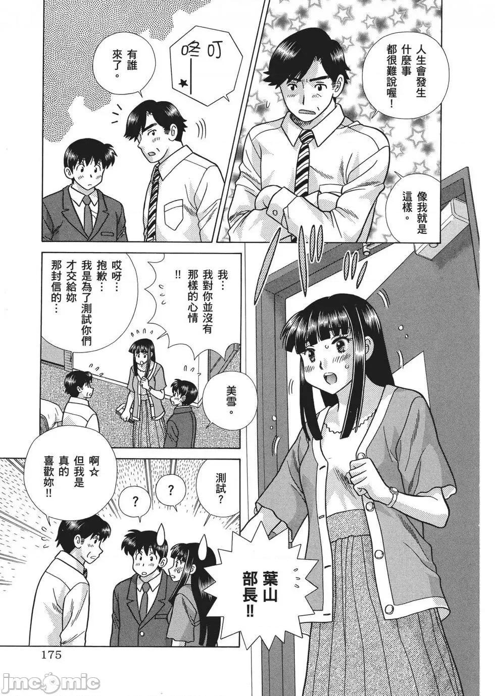 夫妻成长日记 夫妻成长日记 67.zip 第177页