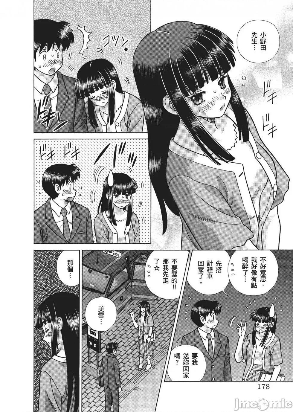 夫妻成长日记 夫妻成长日记 67.zip 第180页