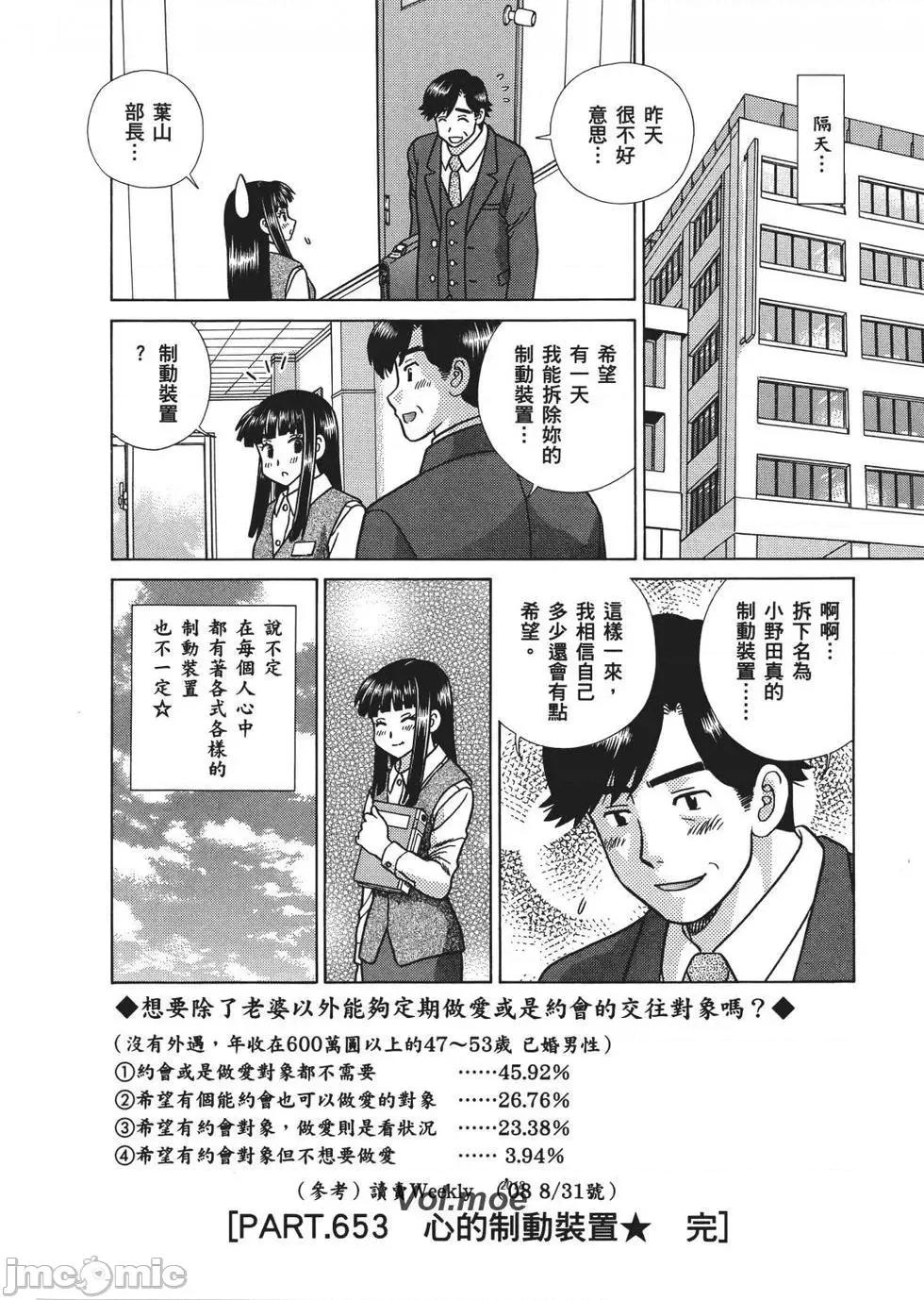 夫妻成长日记 夫妻成长日记 67.zip 第182页