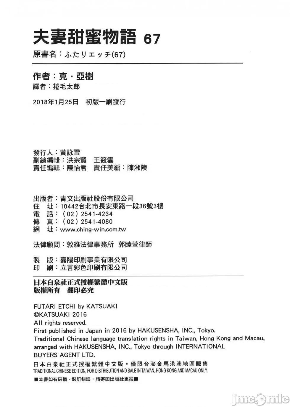 夫妻成长日记 夫妻成长日记 67.zip 第184页