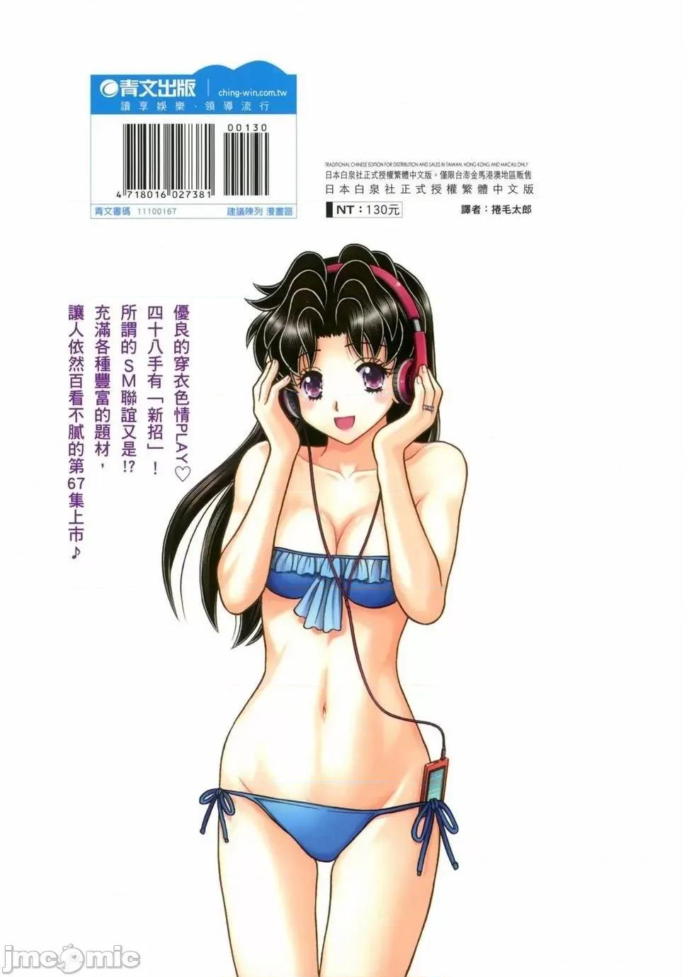夫妻成长日记 夫妻成长日记 67.zip 第185页