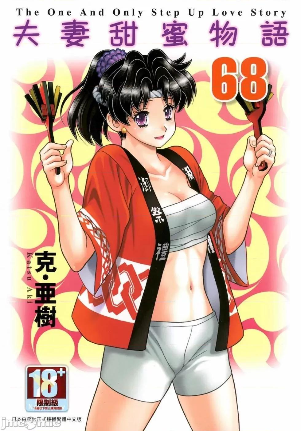 夫妻成长日记 夫妻成长日记 68.zip 第1页