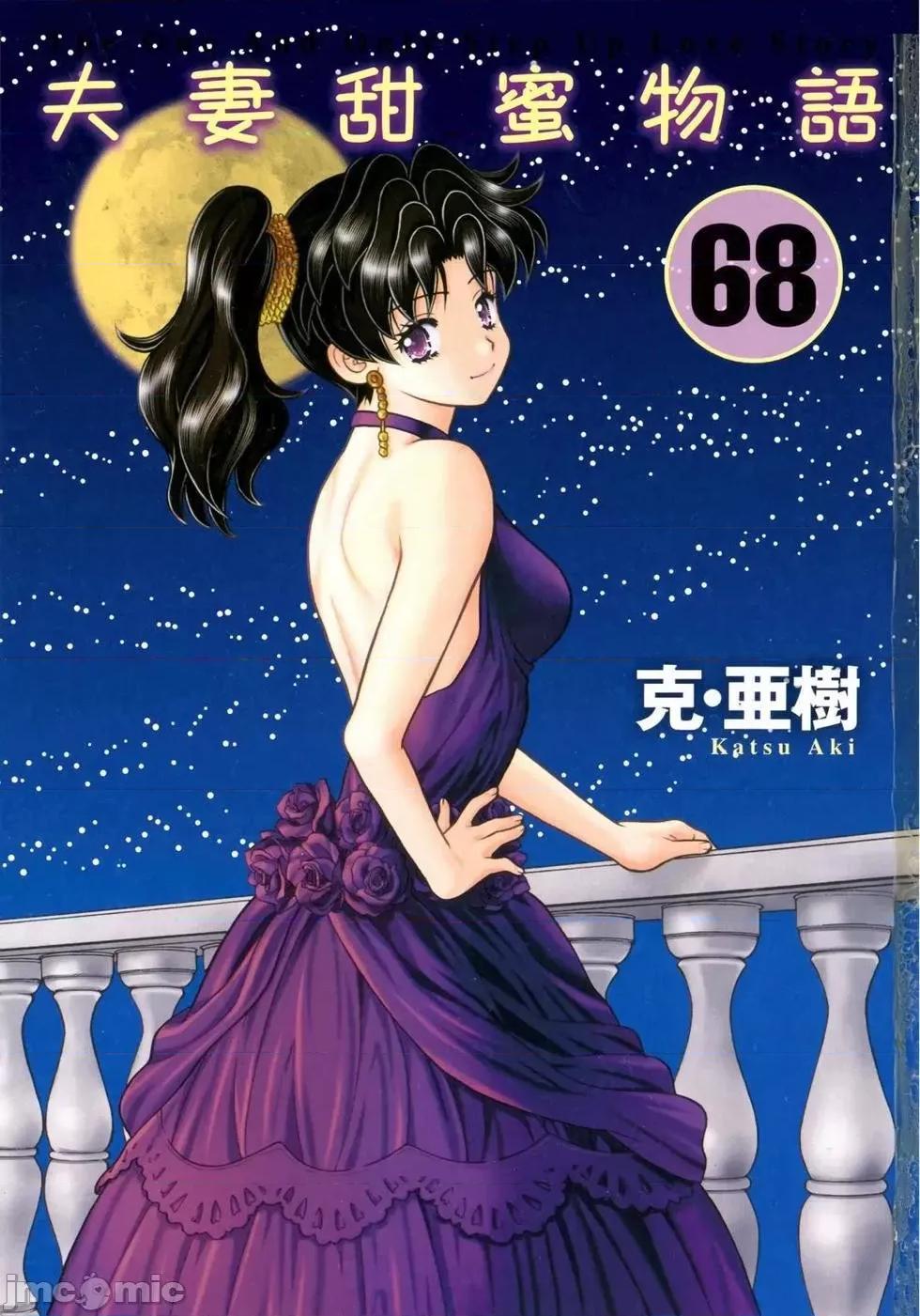 夫妻成长日记 夫妻成长日记 68.zip 第3页