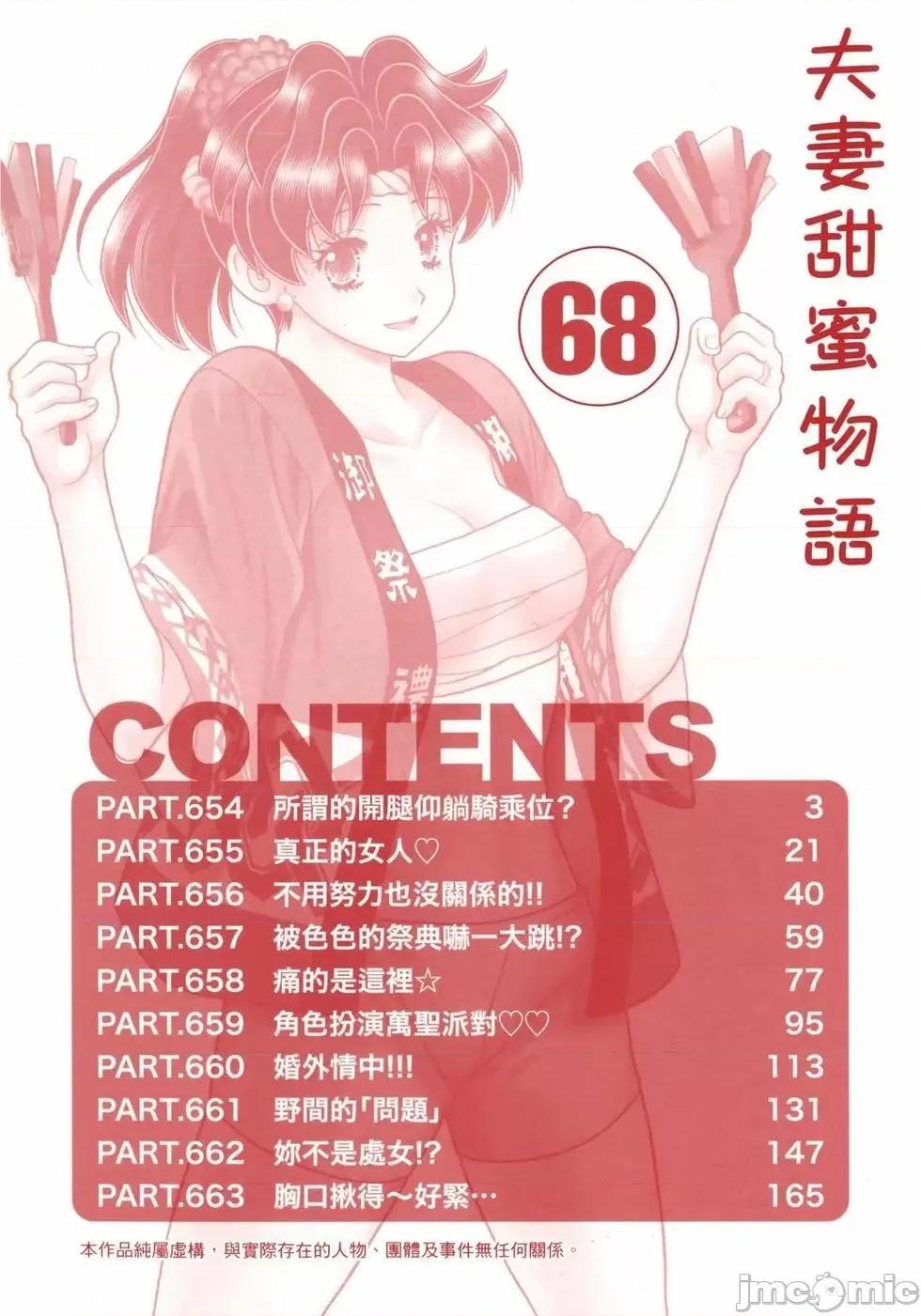 夫妻成长日记 夫妻成长日记 68.zip 第4页