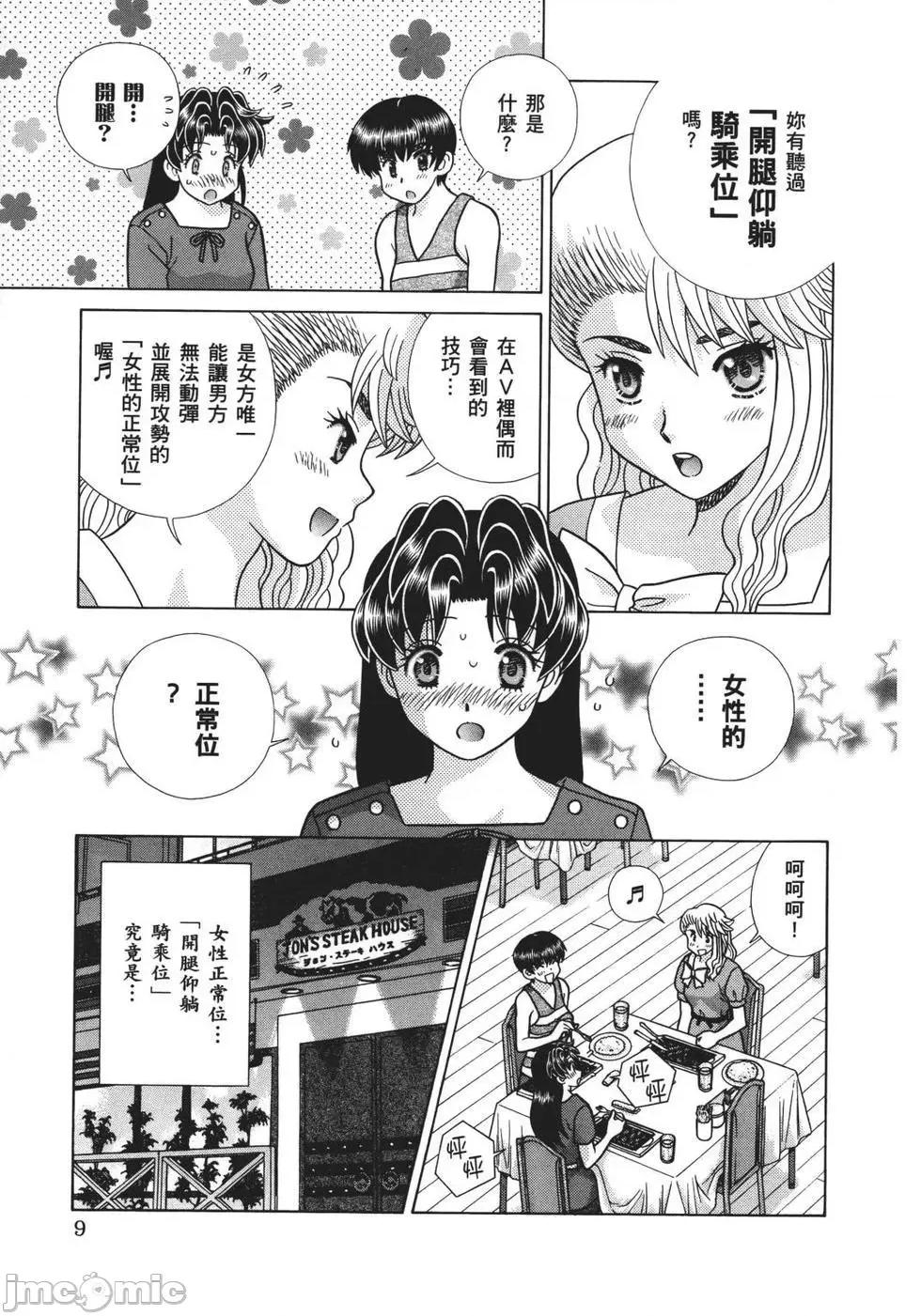 夫妻成长日记 夫妻成长日记 68.zip 第11页