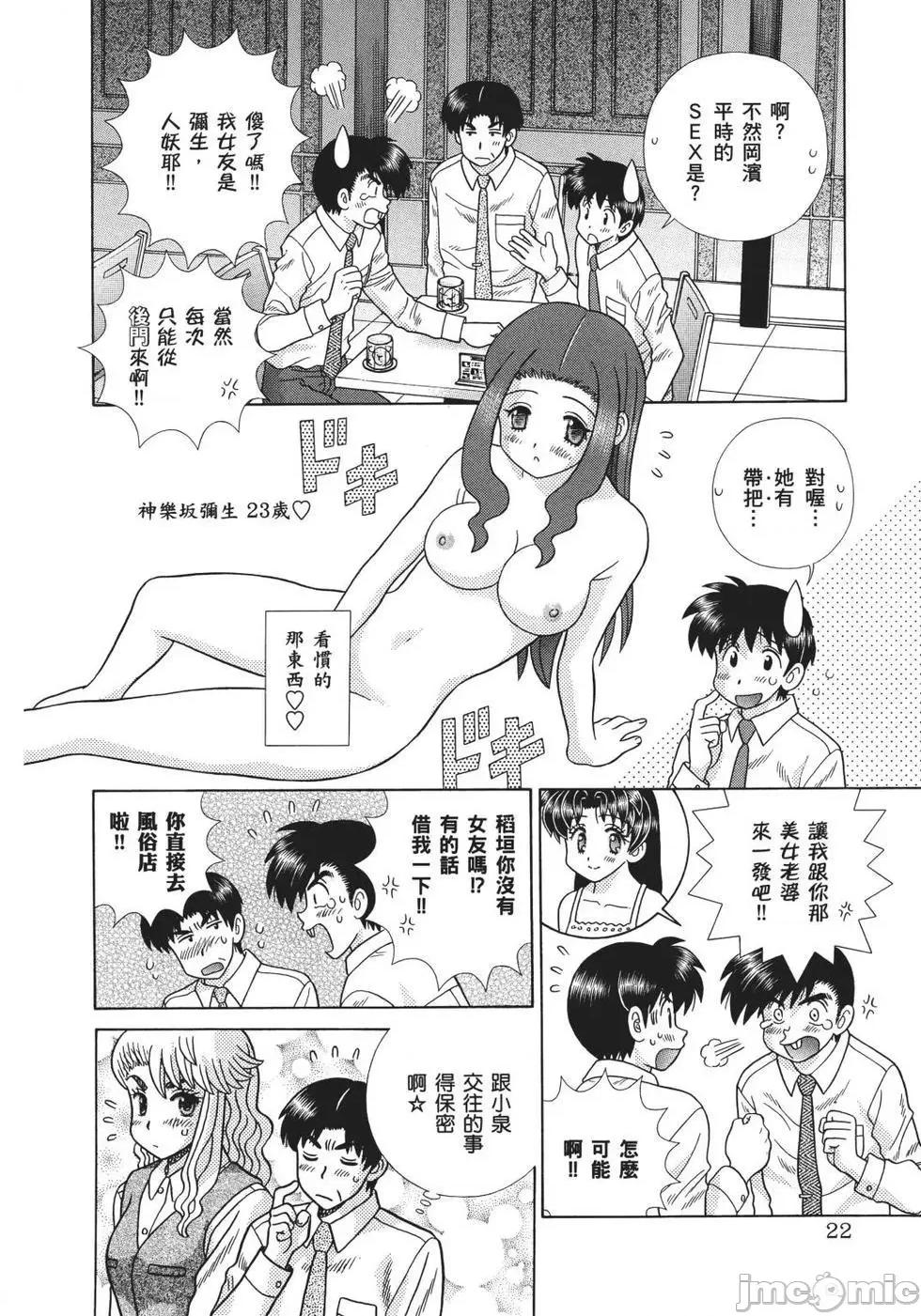 夫妻成长日记 夫妻成长日记 68.zip 第24页