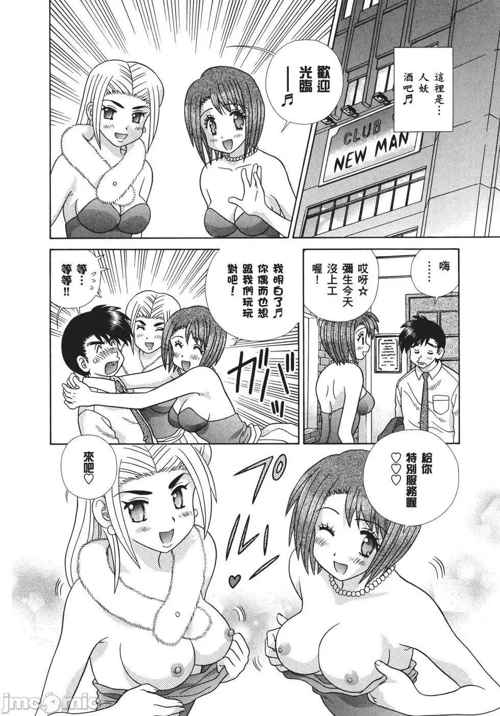 夫妻成长日记 夫妻成长日记 68.zip 第32页