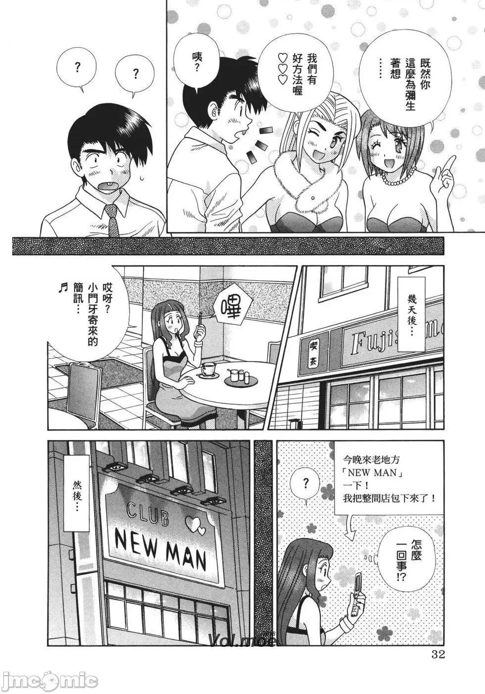 夫妻成长日记 夫妻成长日记 68.zip 第34页