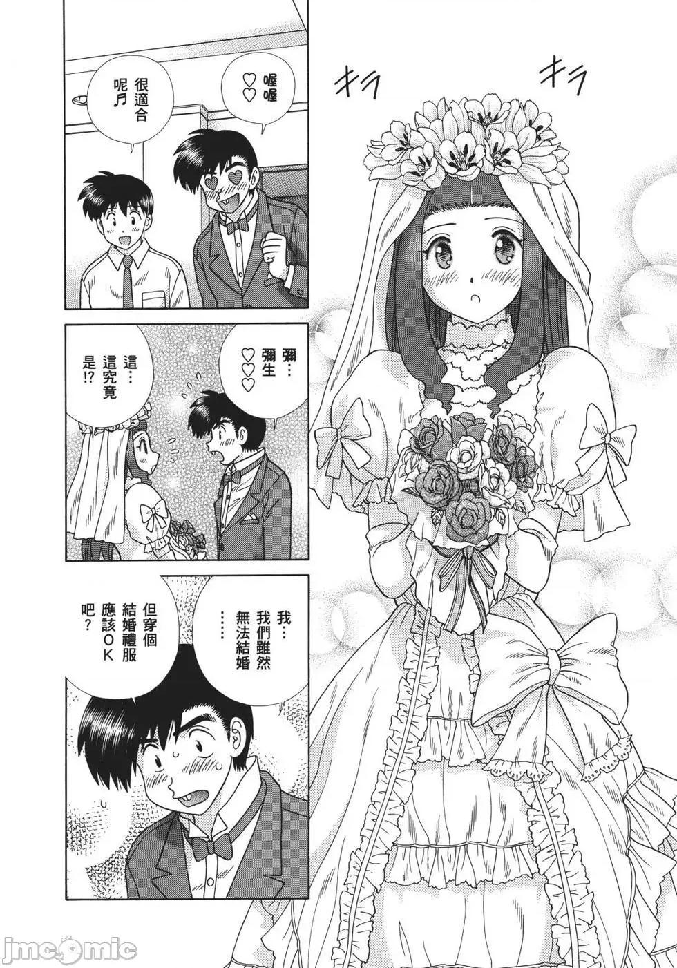 夫妻成长日记 夫妻成长日记 68.zip 第36页
